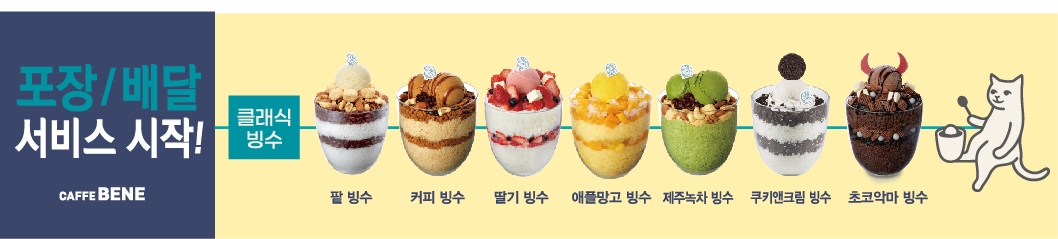 카페베네태종대점