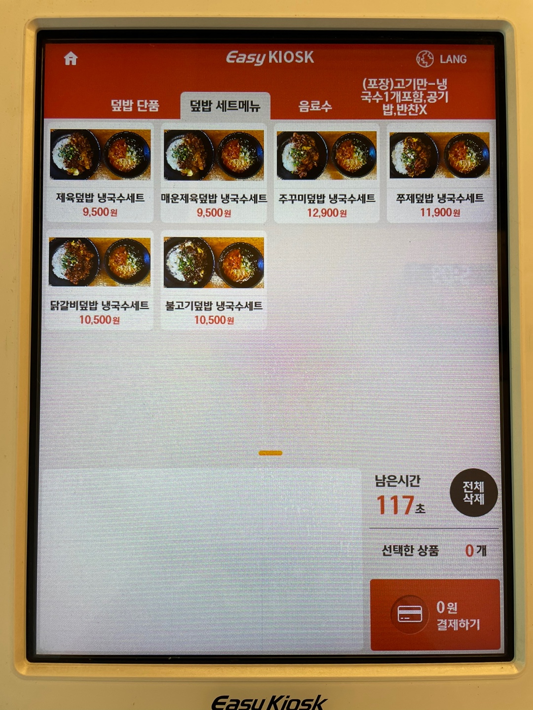 직화촌 불독덮밥