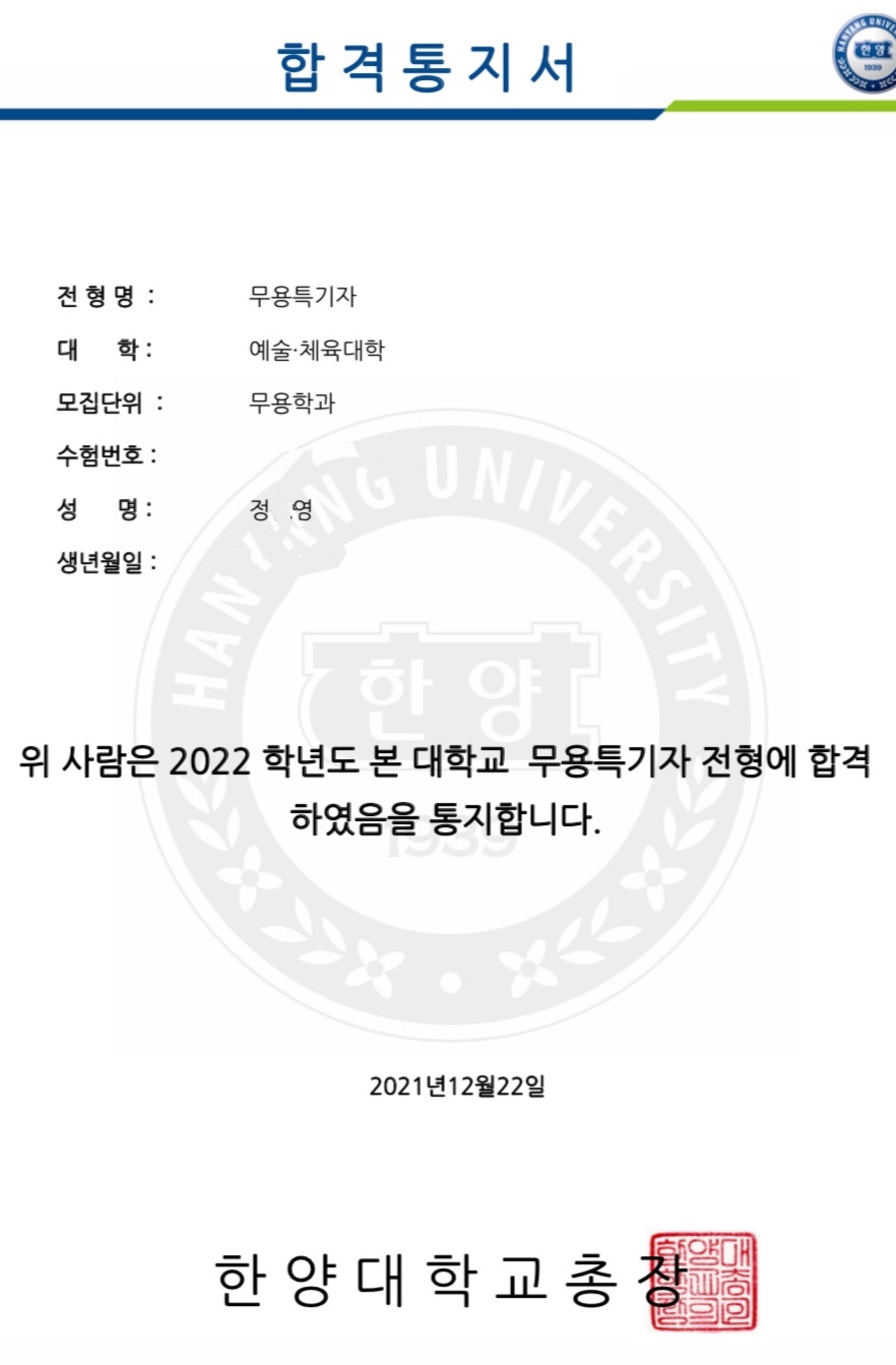 허지연무용학원