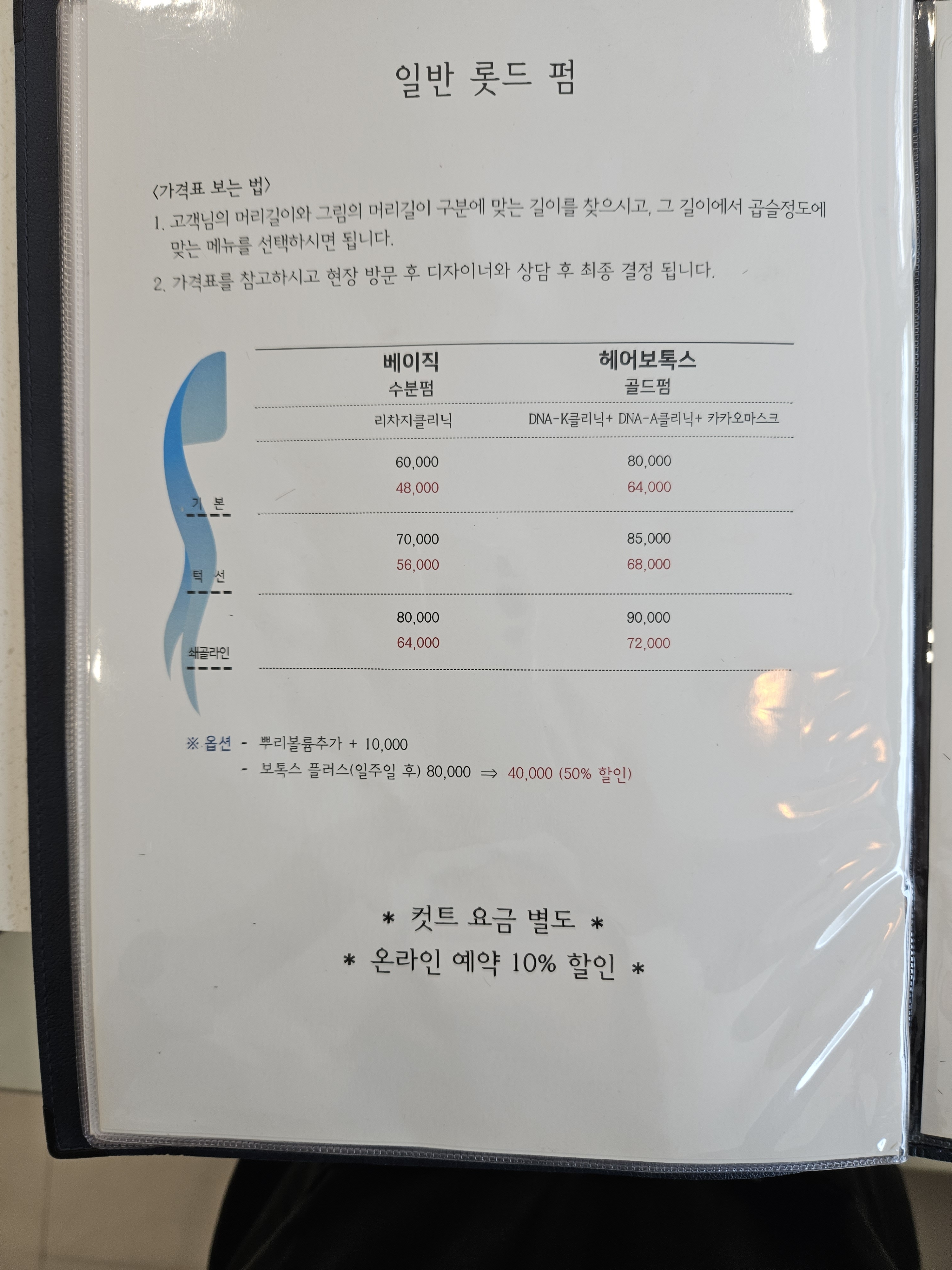 헤어카페이데아 삼산점