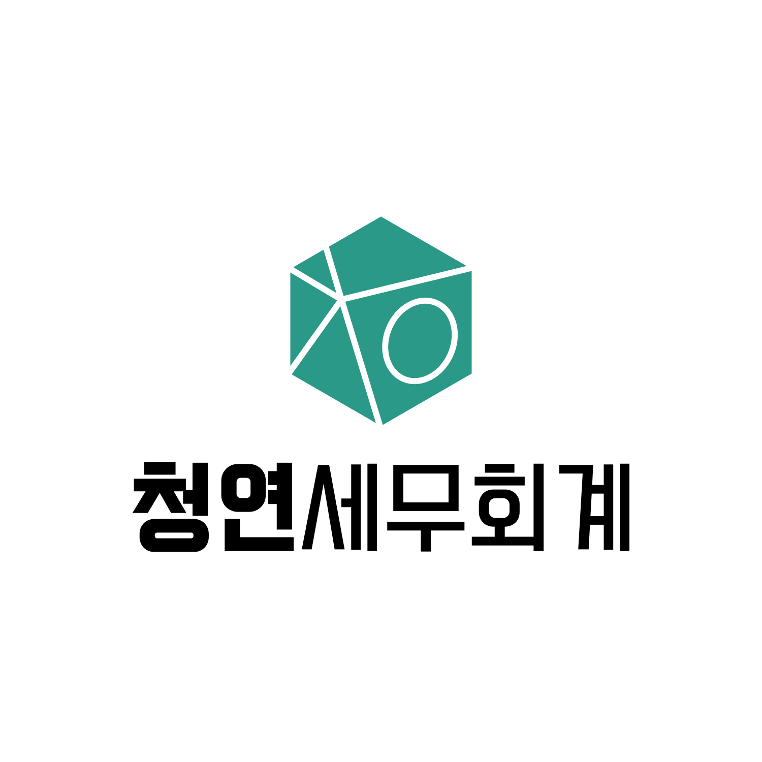 청연세무회계