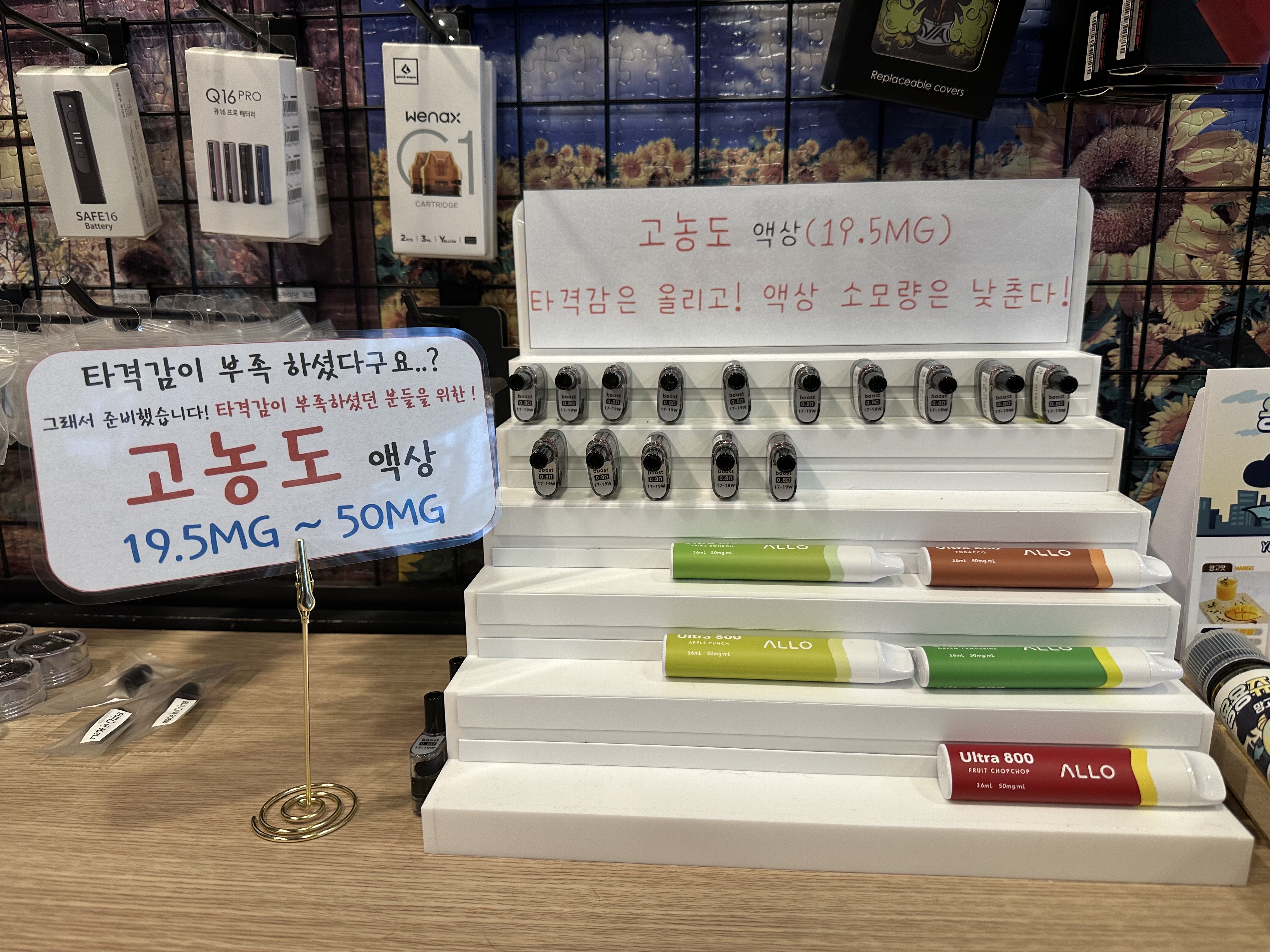 천안전자담배24시 프리스타일