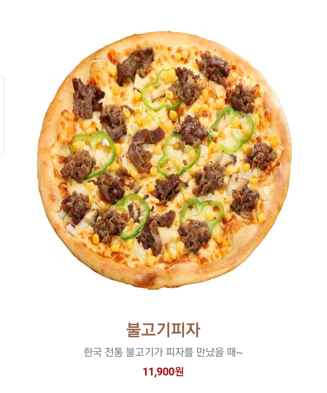 피자스쿨 고양덕은지구점