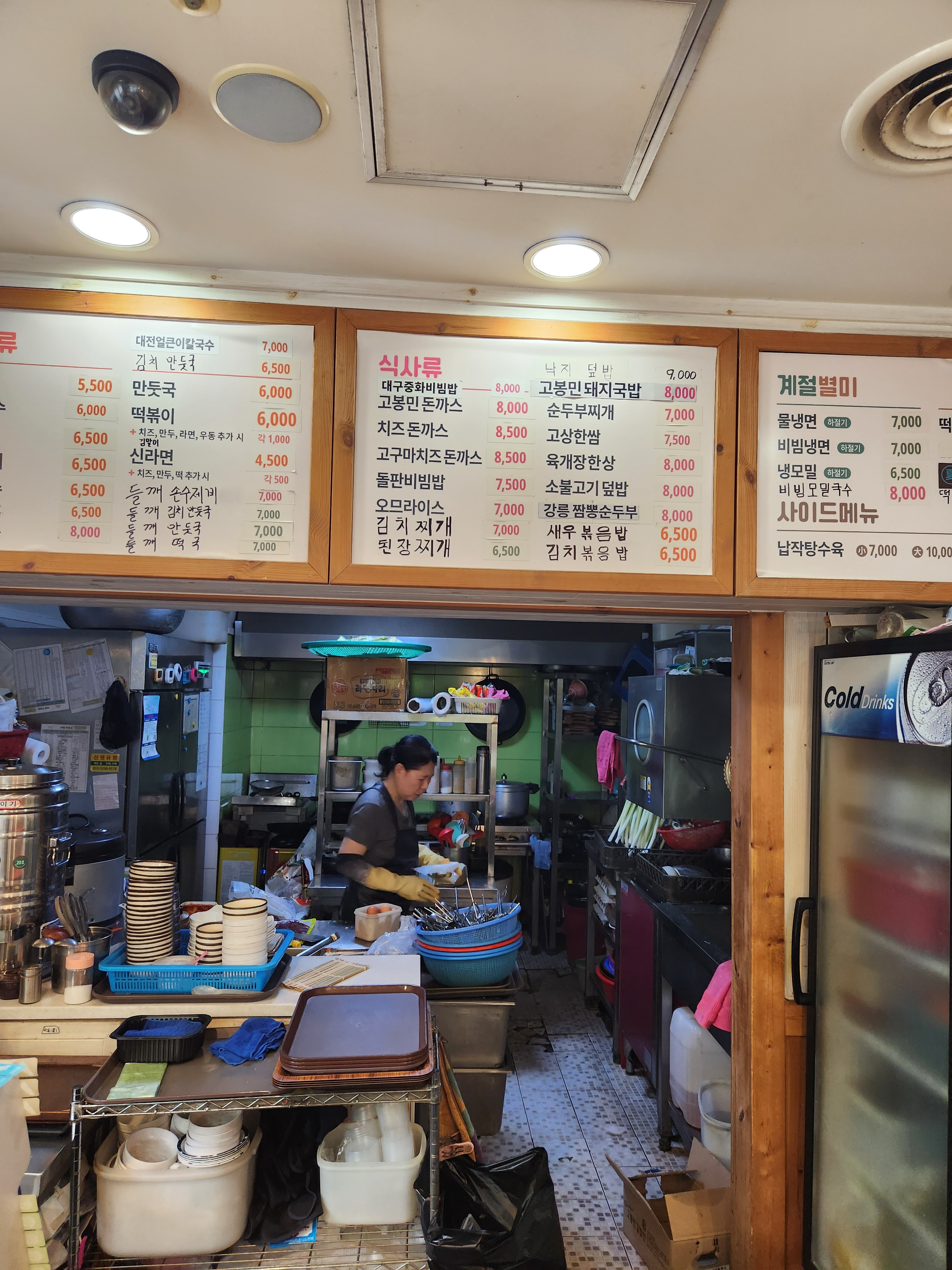 고봉민김밥인 강남아르누보씨티점
