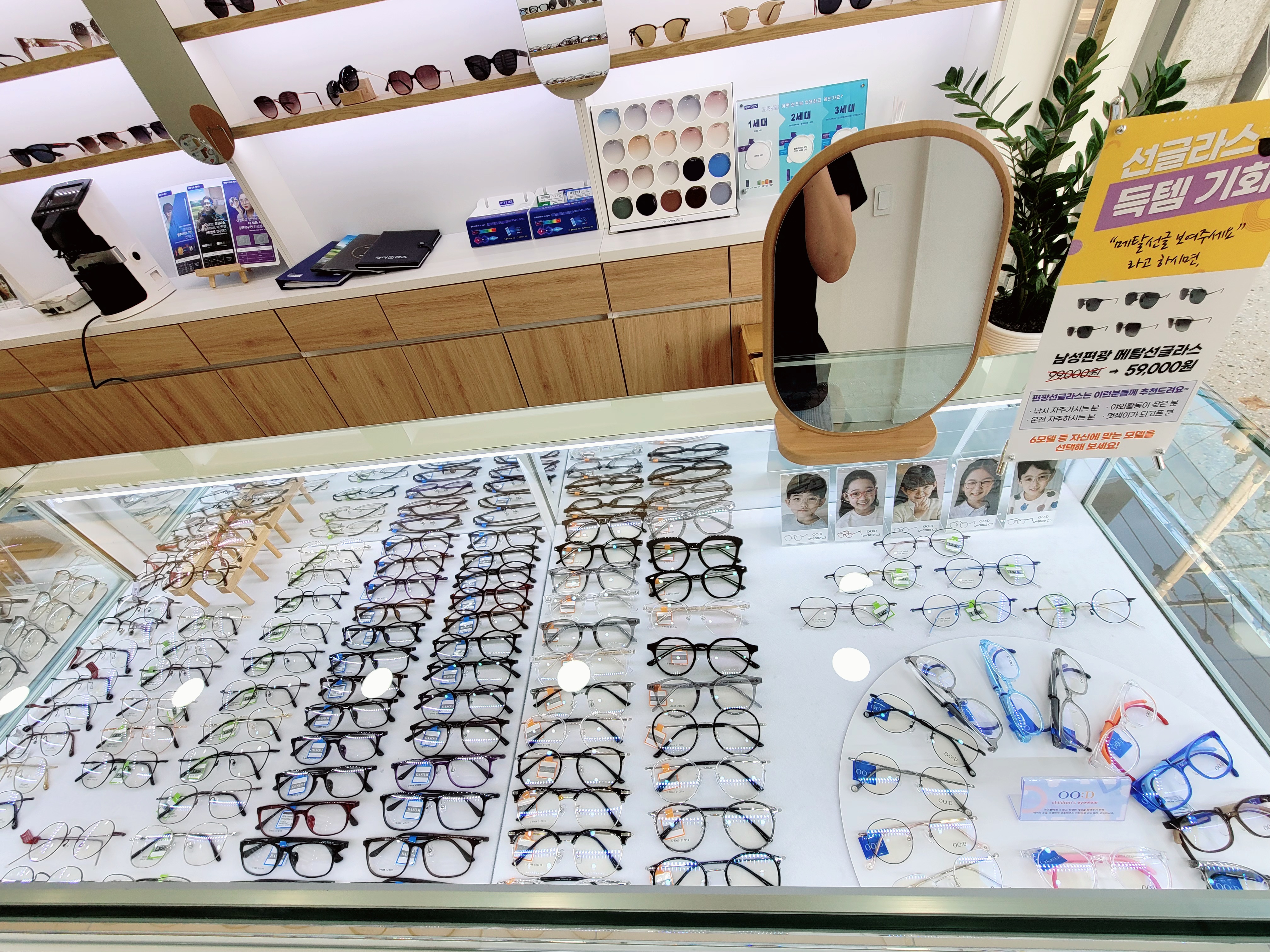 더밝은안경 대표 이미지