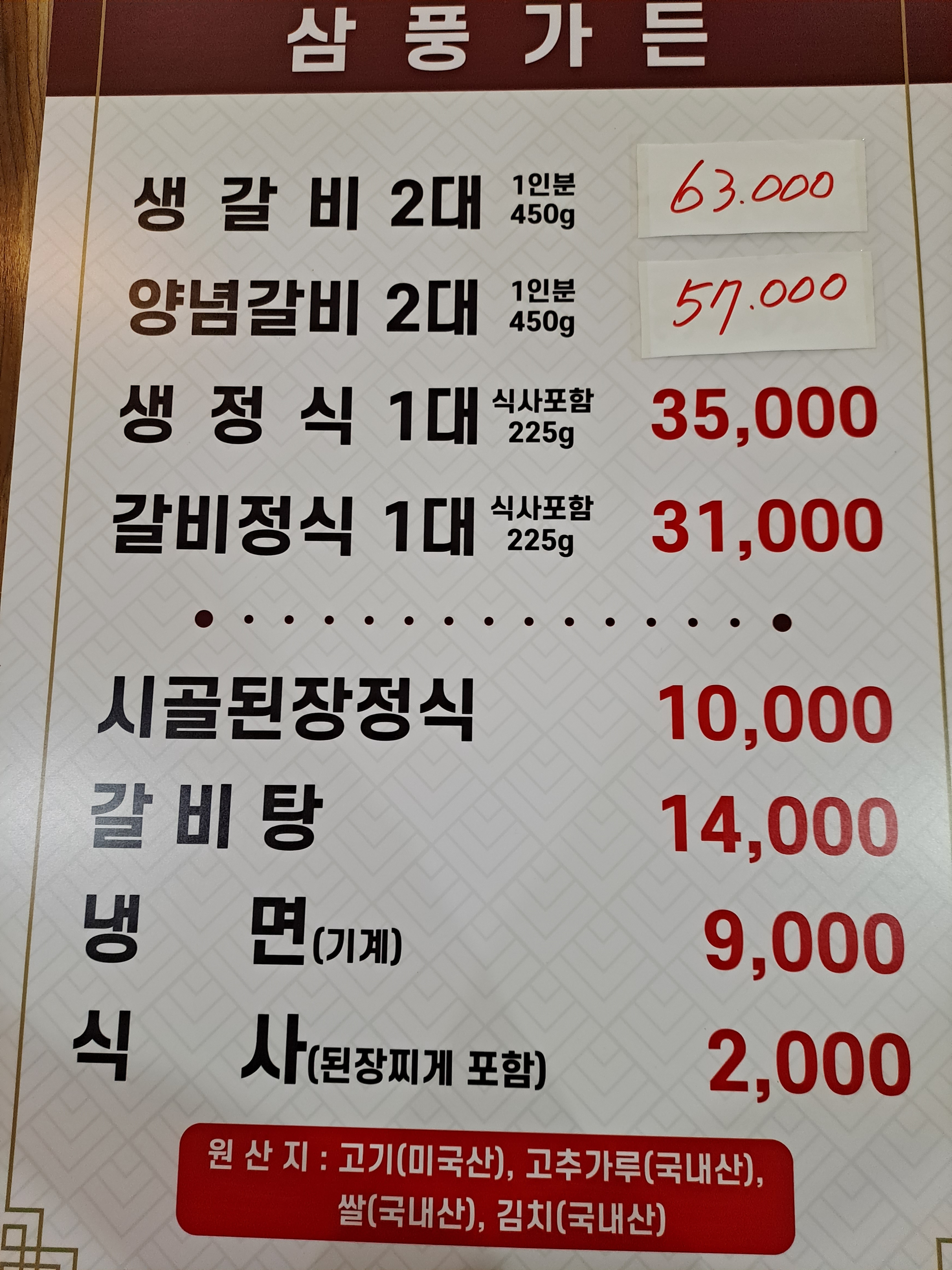 삼풍가든