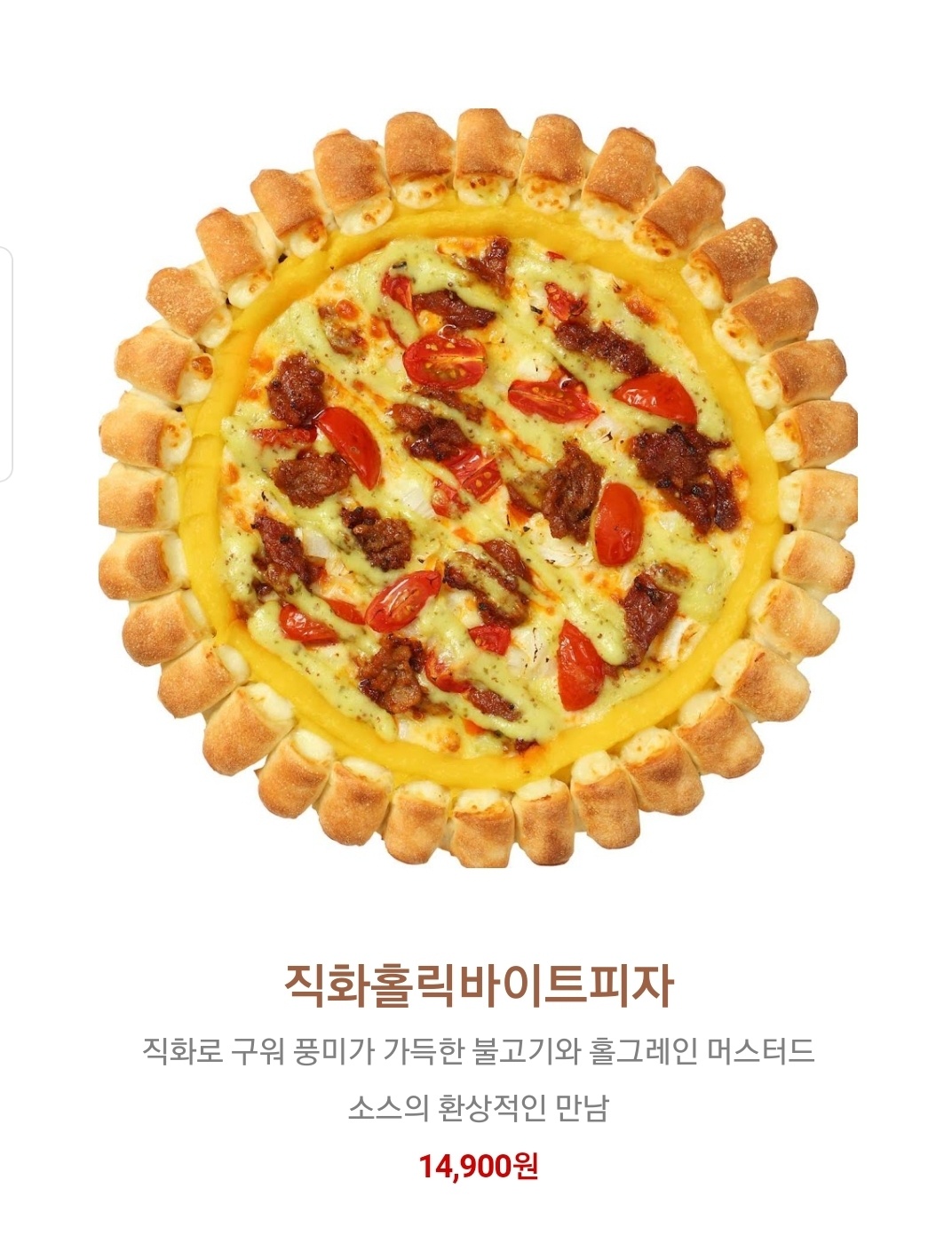 피자스쿨 고양덕은지구점