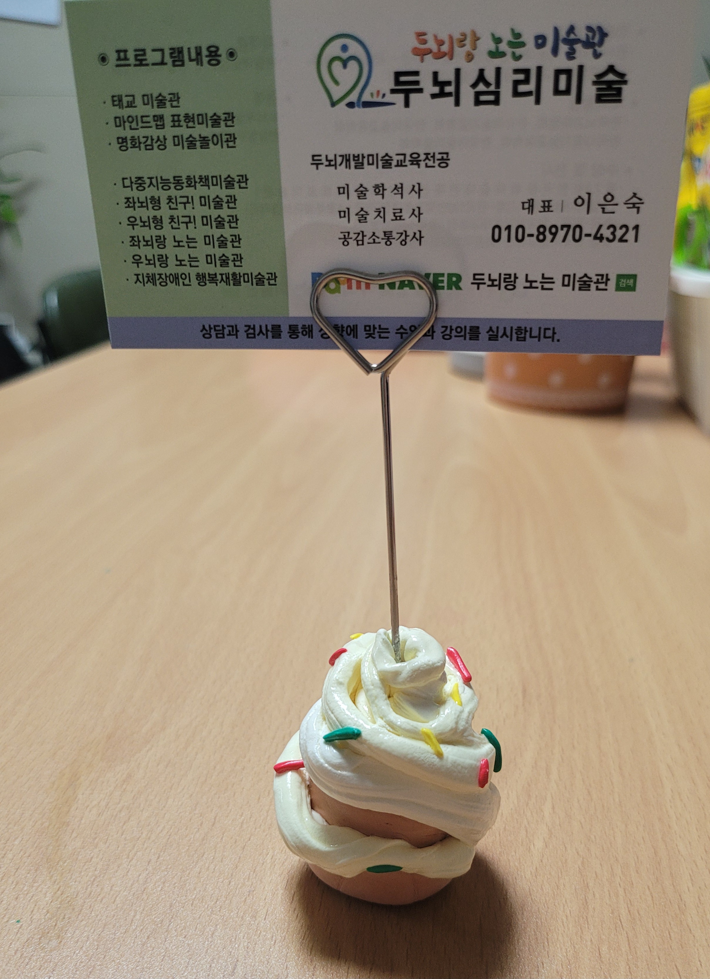 두뇌미술체험공방