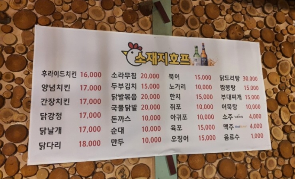 소재지호프마차