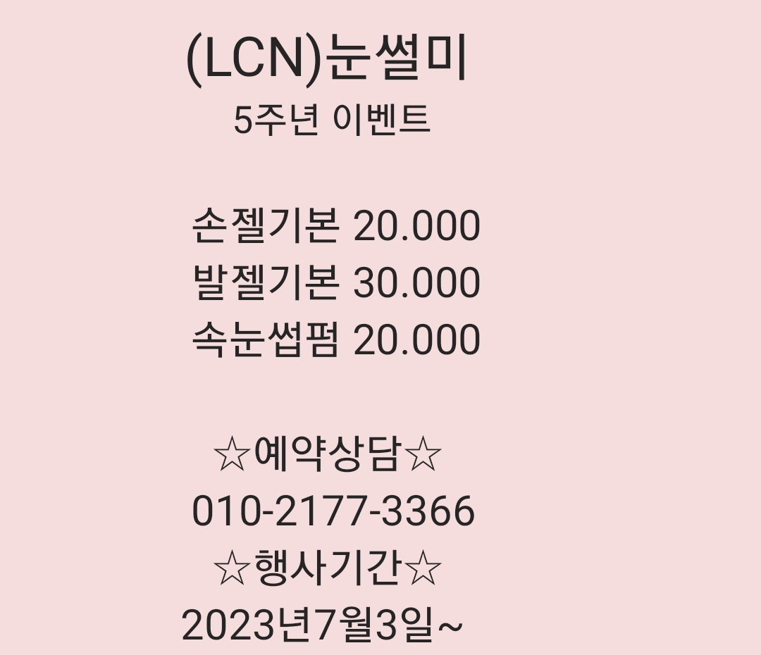 LCN눈썰미