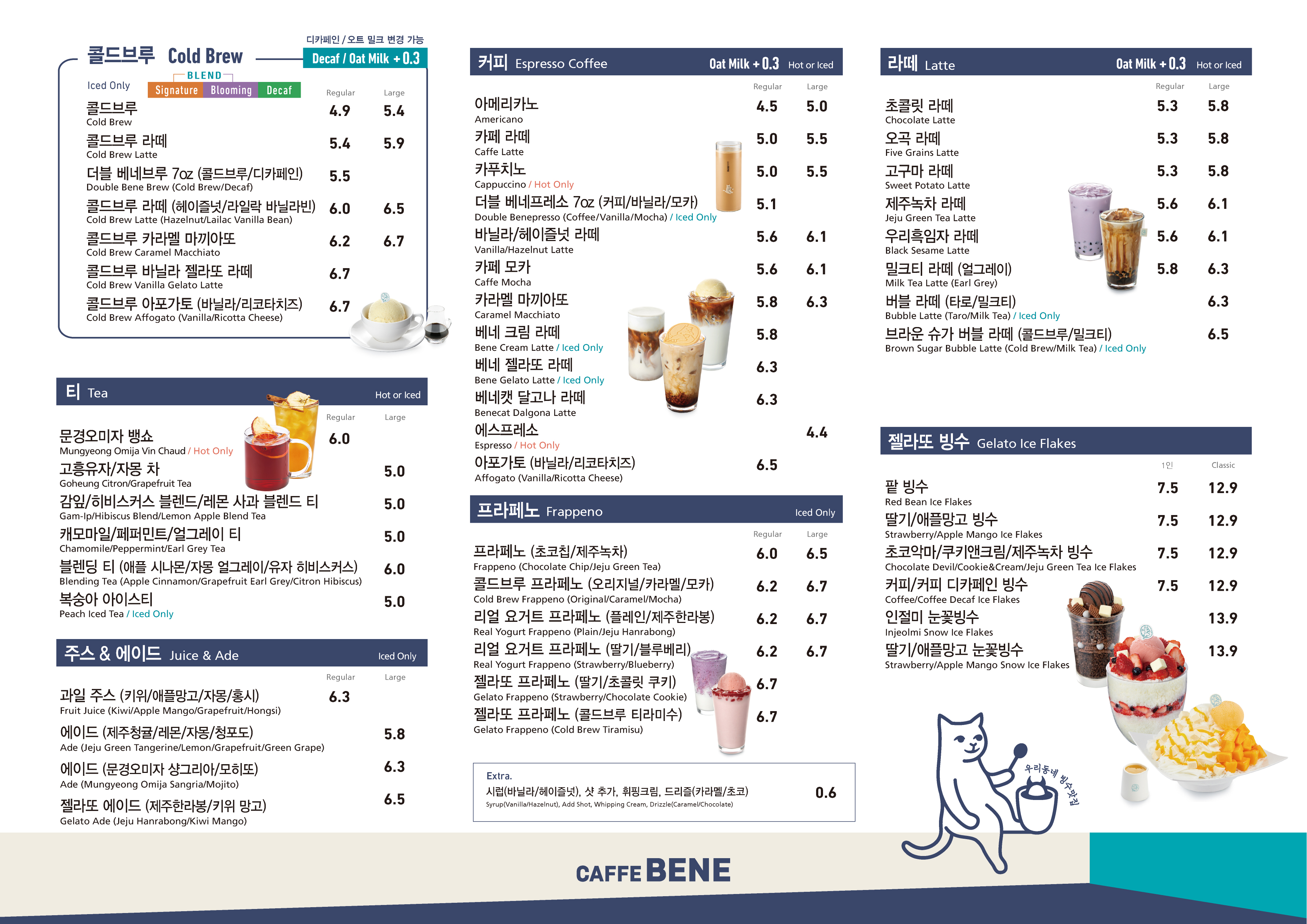 카페베네 태종대점 부산 애견맛집