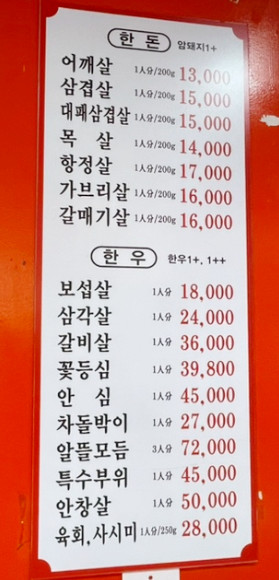 안심축산정육식당
