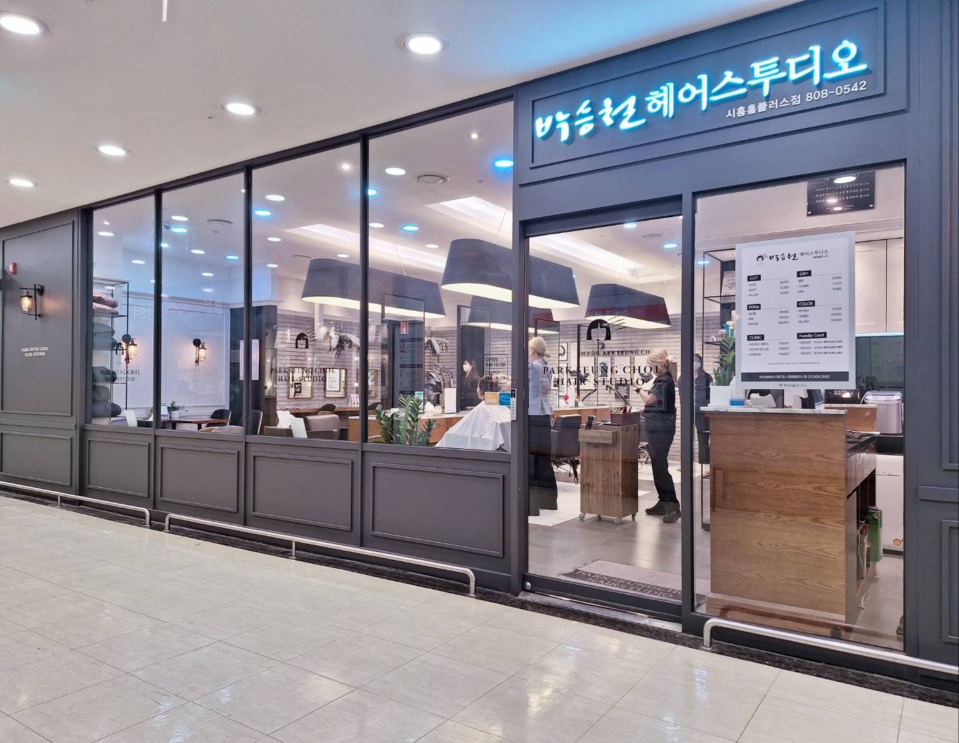 박승철헤어스투디오 시흥홈플러스점