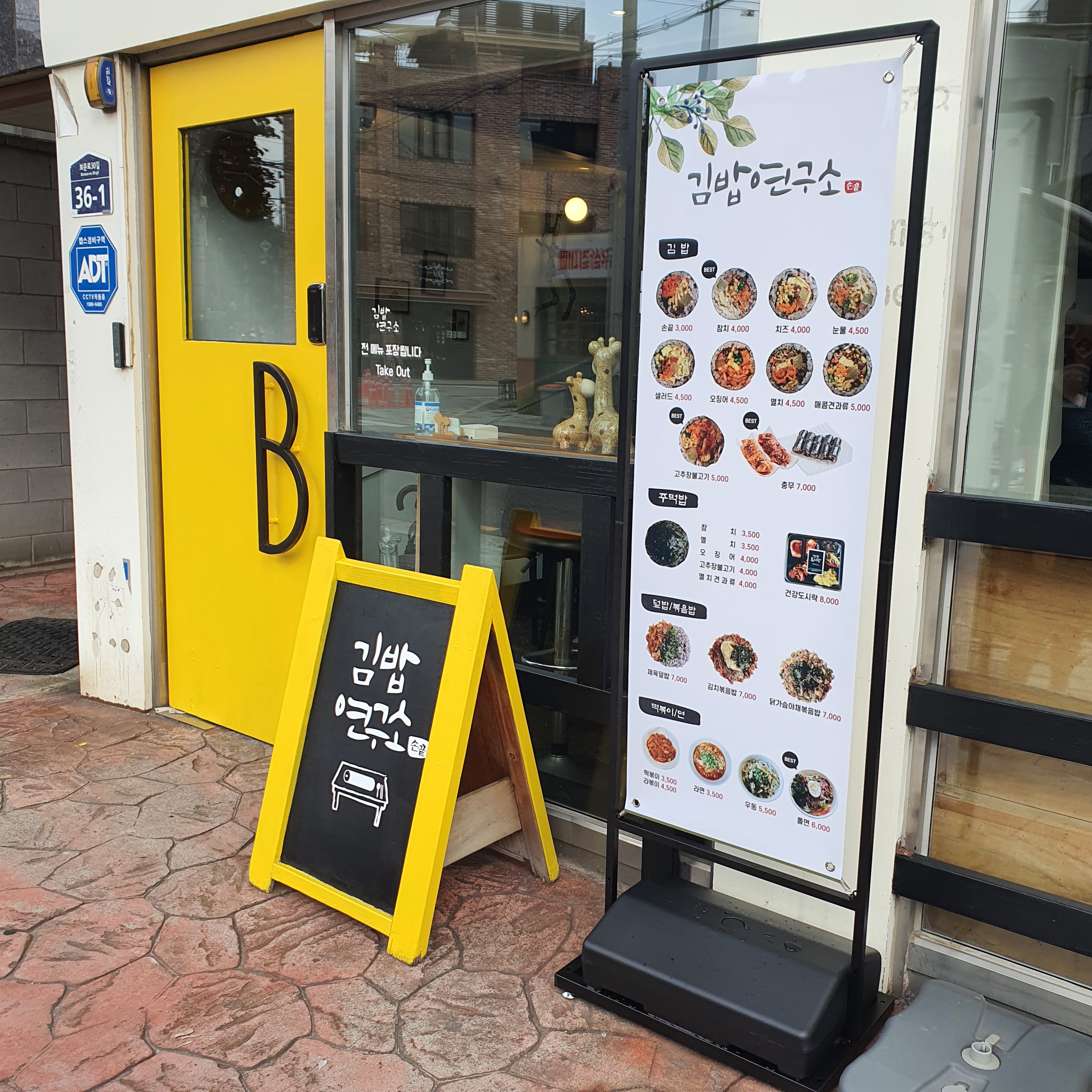 김밥연구소손끝