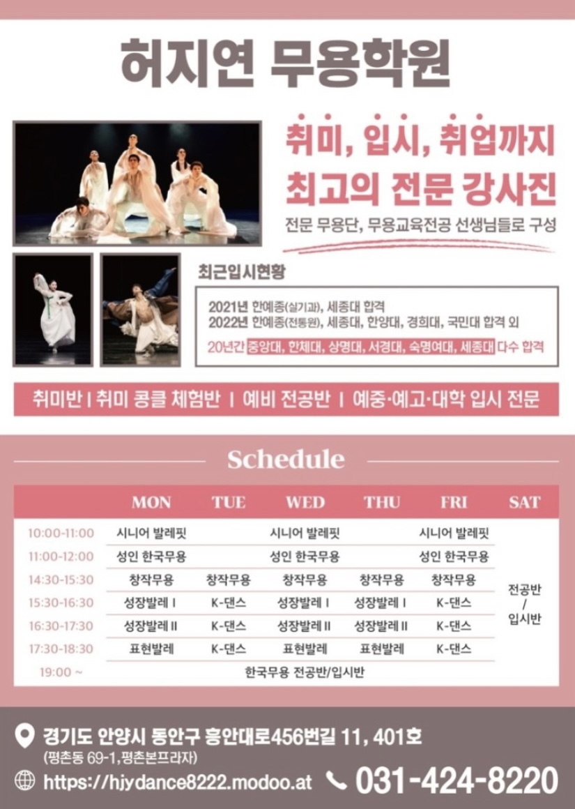 허지연무용학원