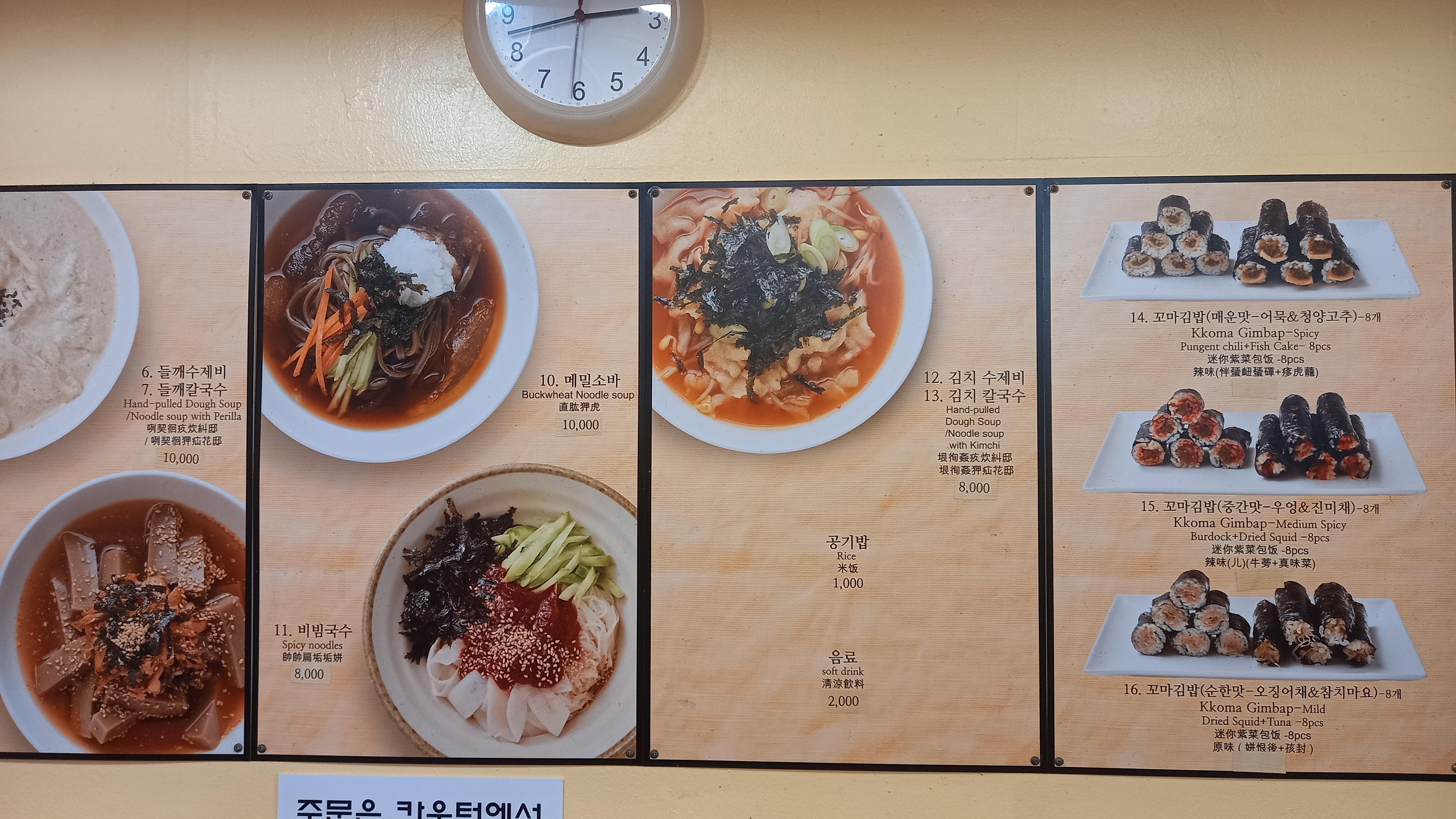 옛날국시