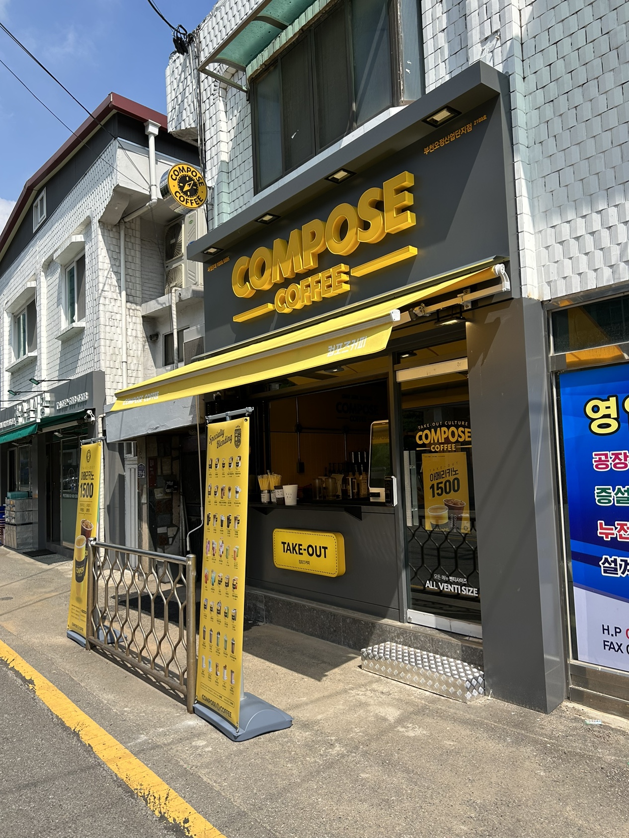 컴포즈커피 부천오정산업단지점
