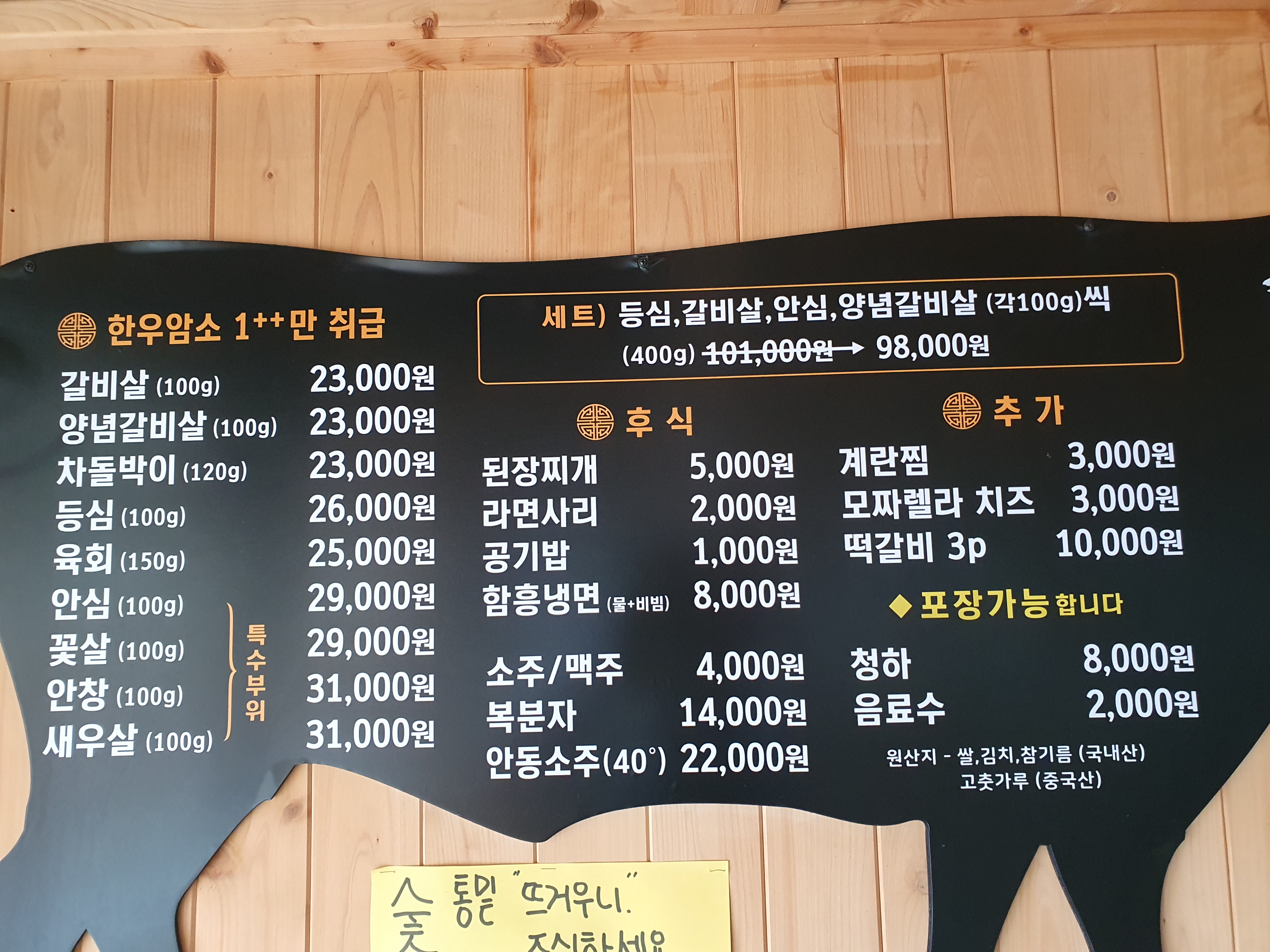 숯댕이 한우