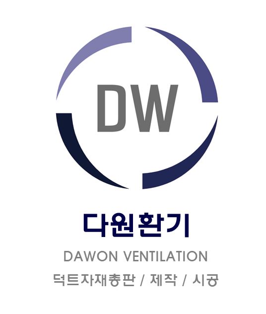 다원환기닥트자재