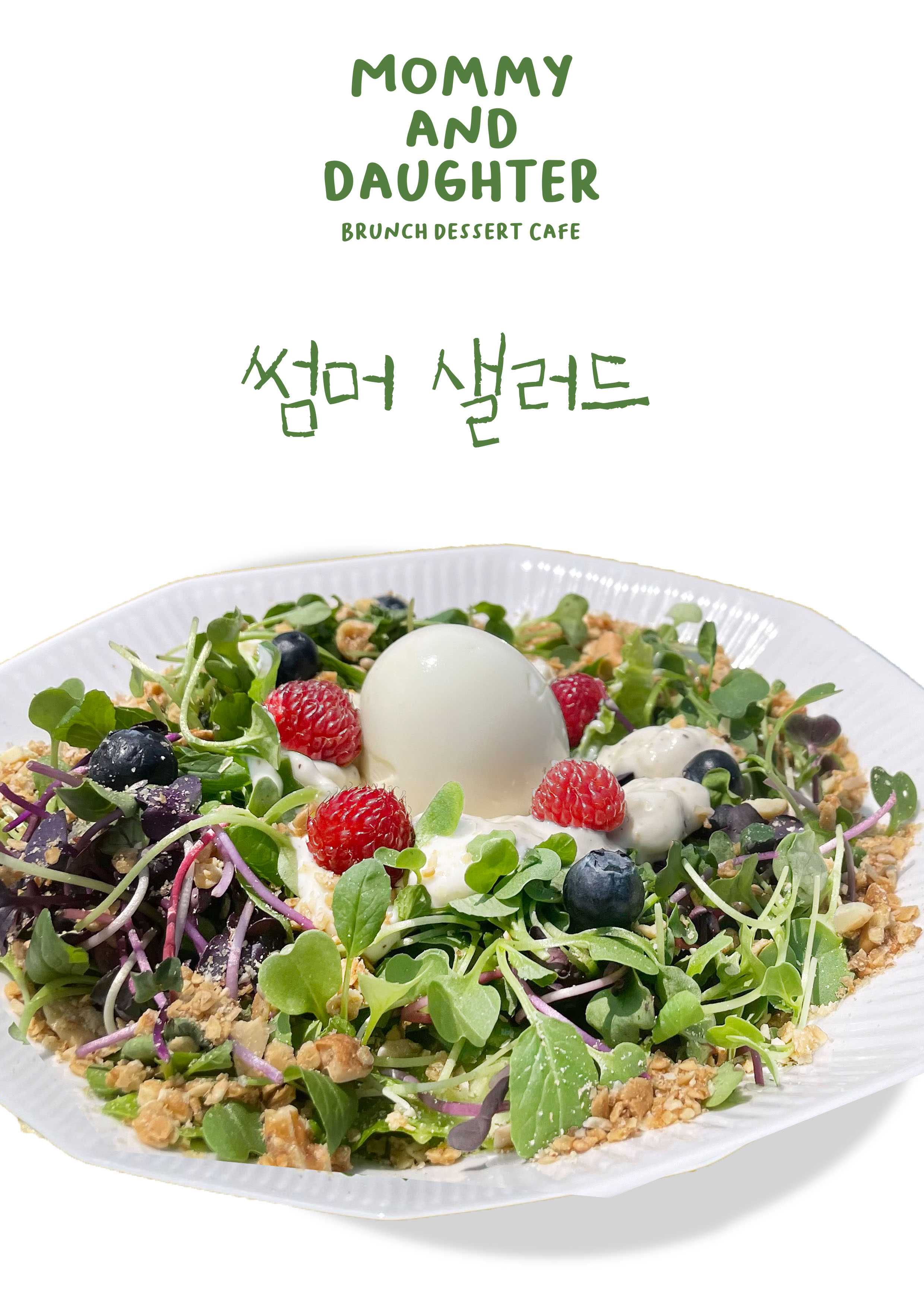 마미앤도터 사진 2