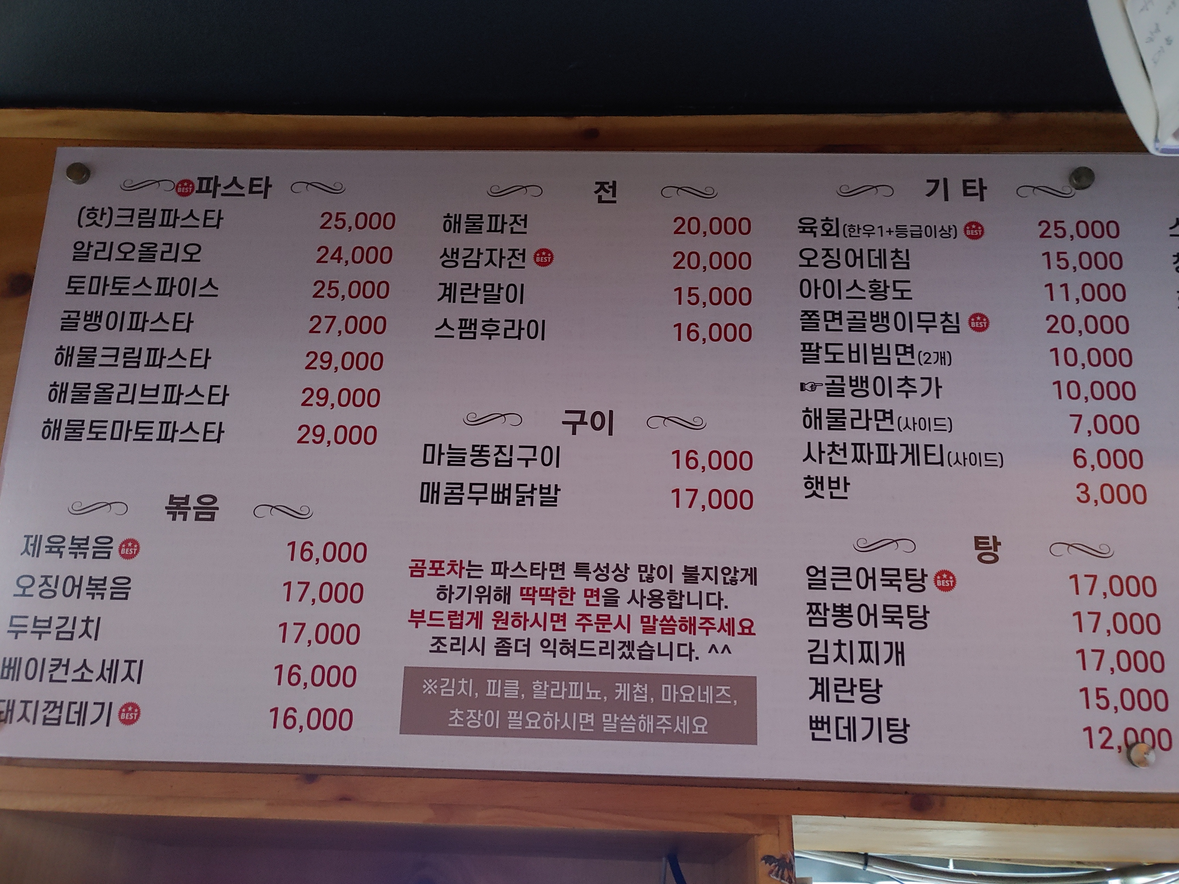 곰포차