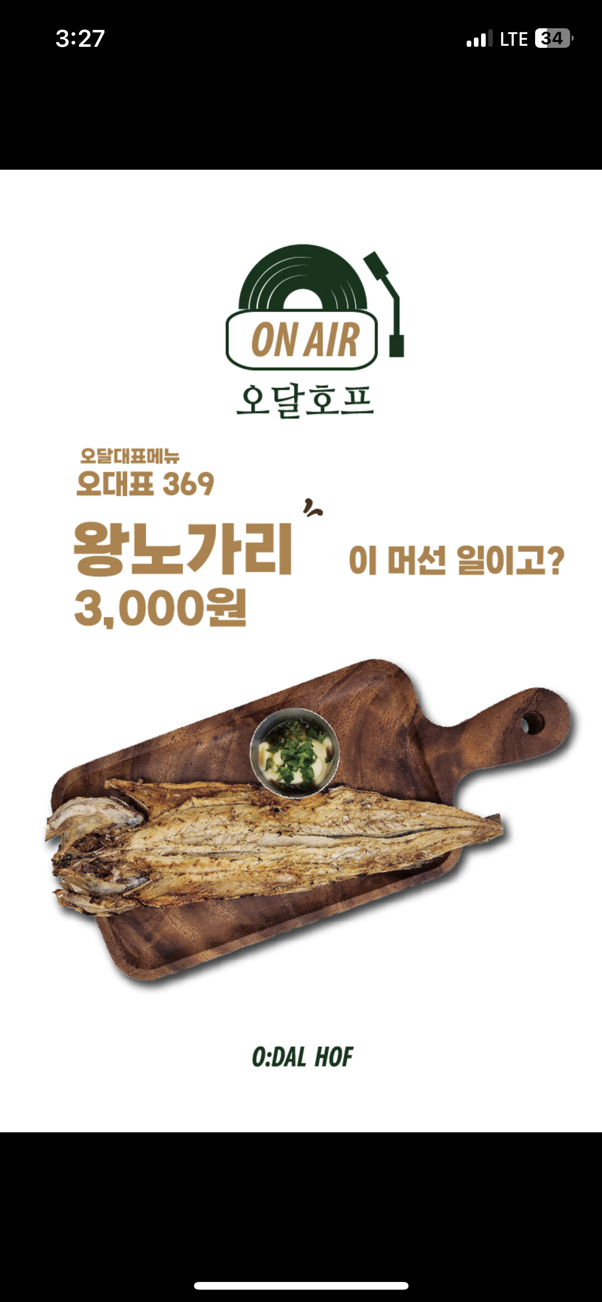 오달호프