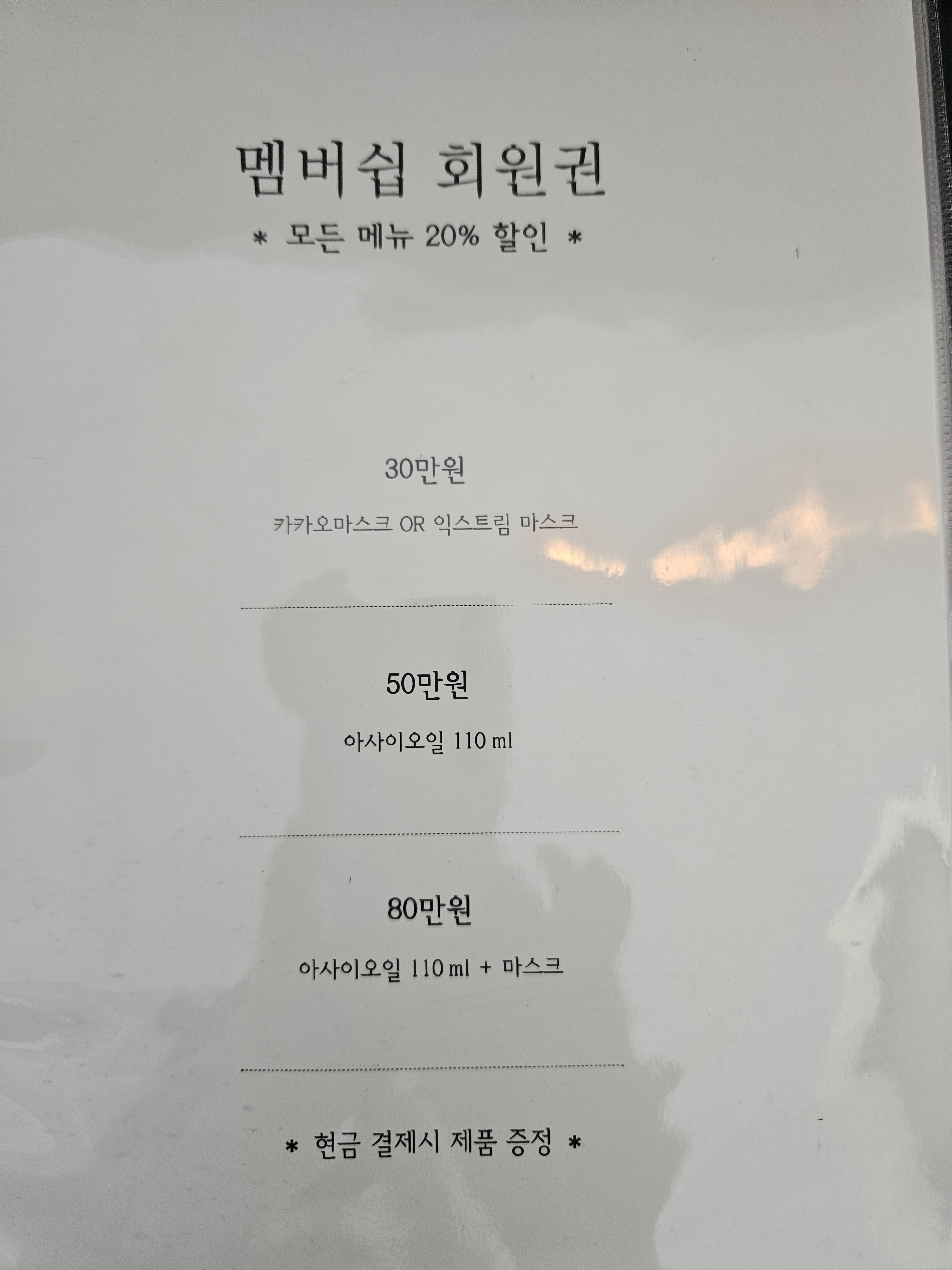 헤어카페이데아 삼산점