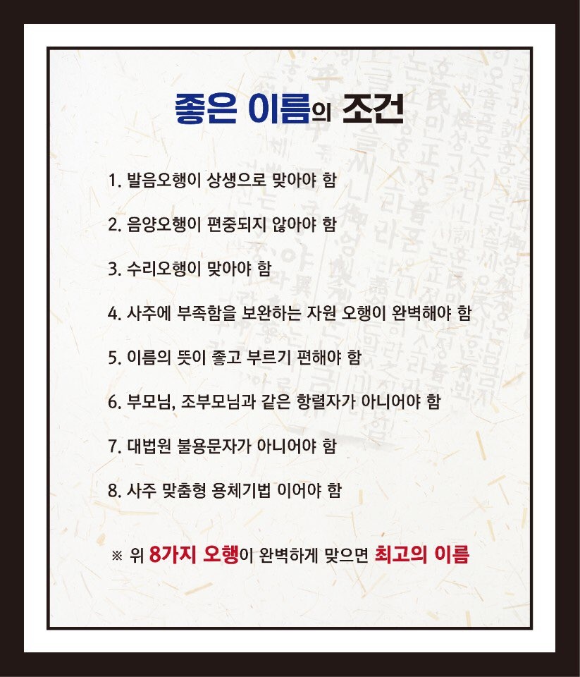 남훈행정사작명원
