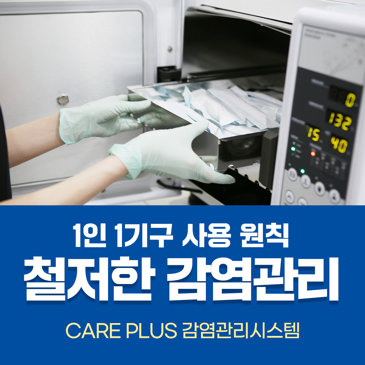 반석위치과의원 대표 이미지