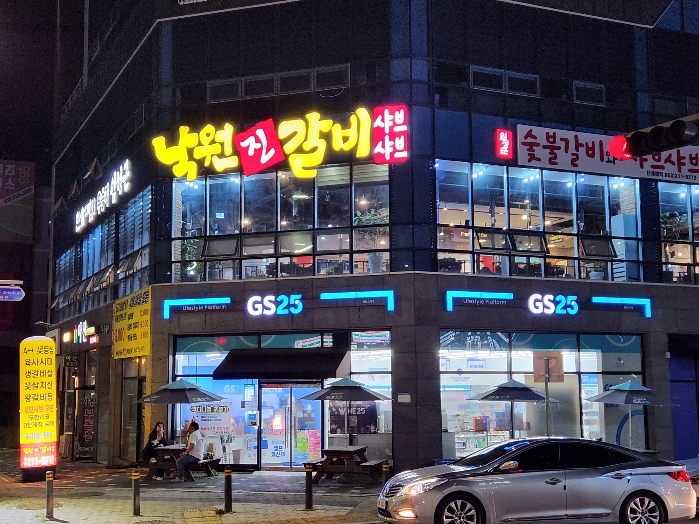 오징어볶음맛집추천 전북 김제시 오징어볶음전문점 소개합니다. 낙원진갈비