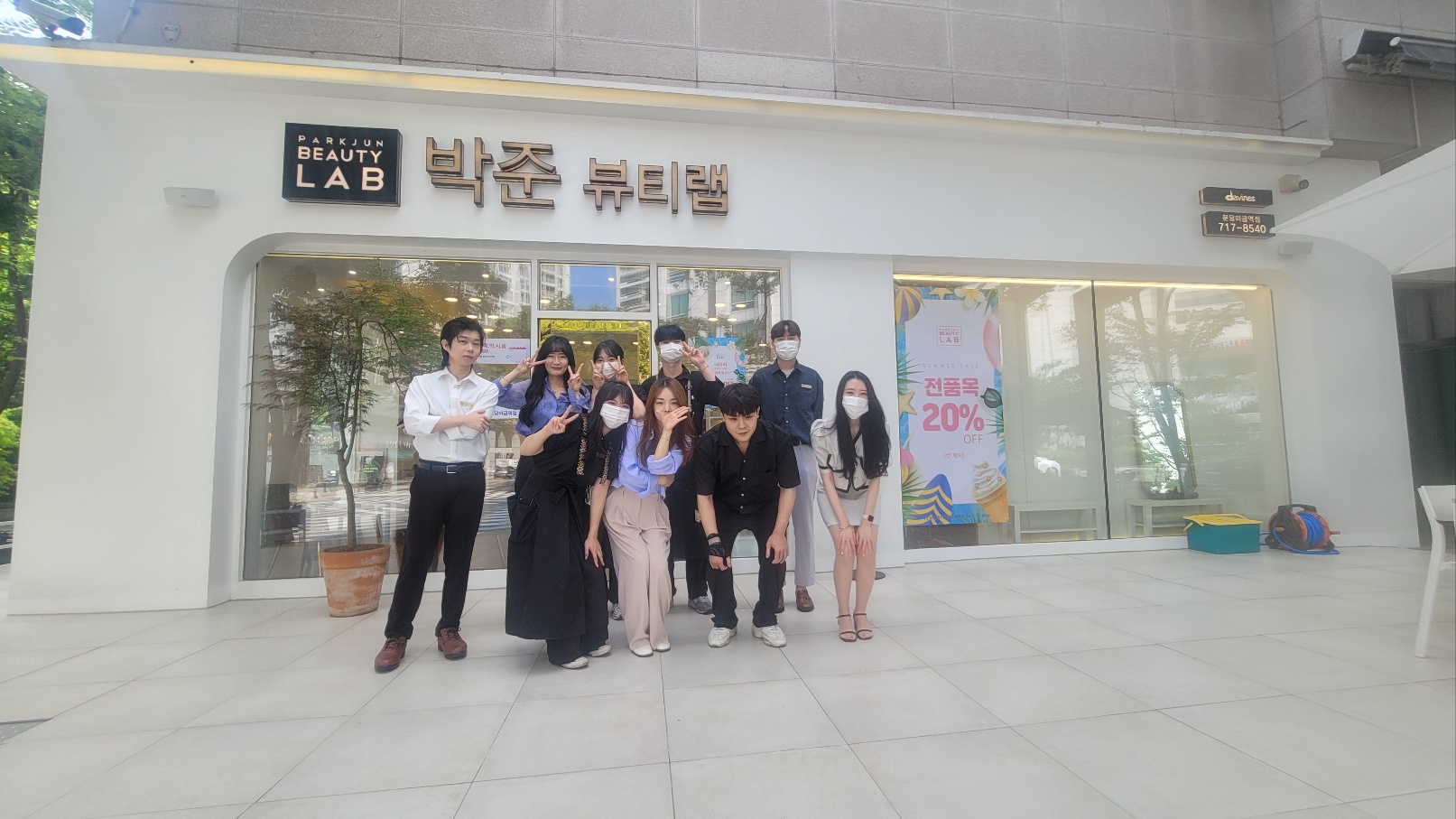 박준뷰티랩 분당미금역점