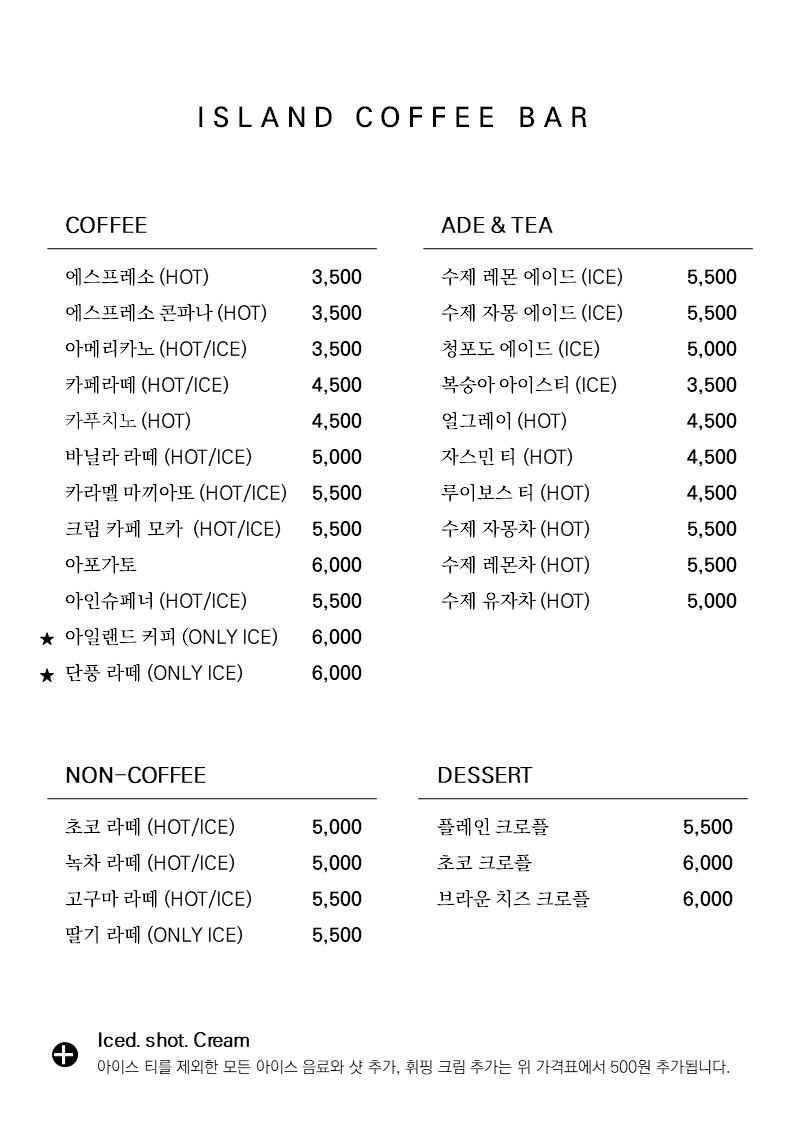 아일랜드커피바