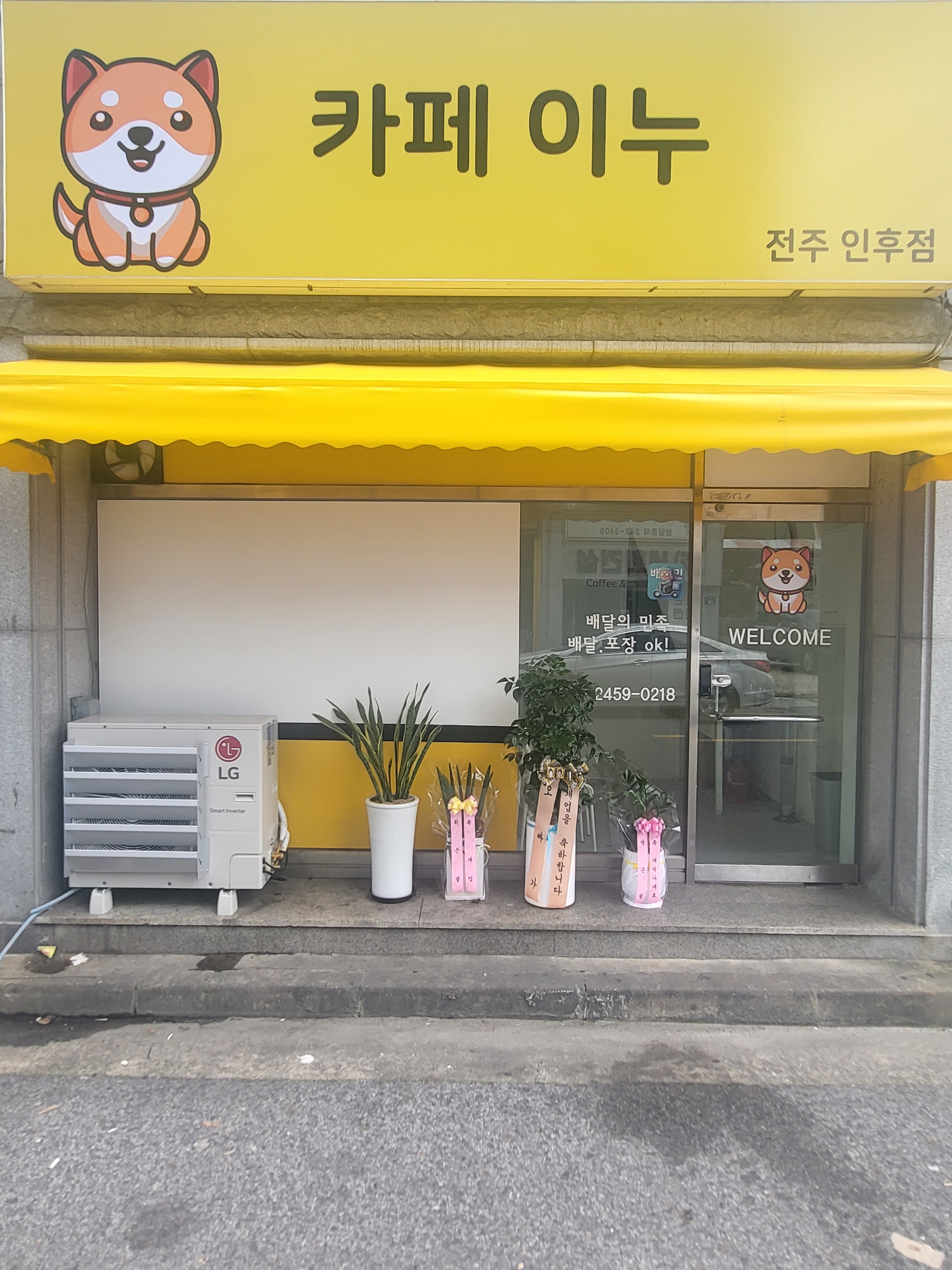 카페요미