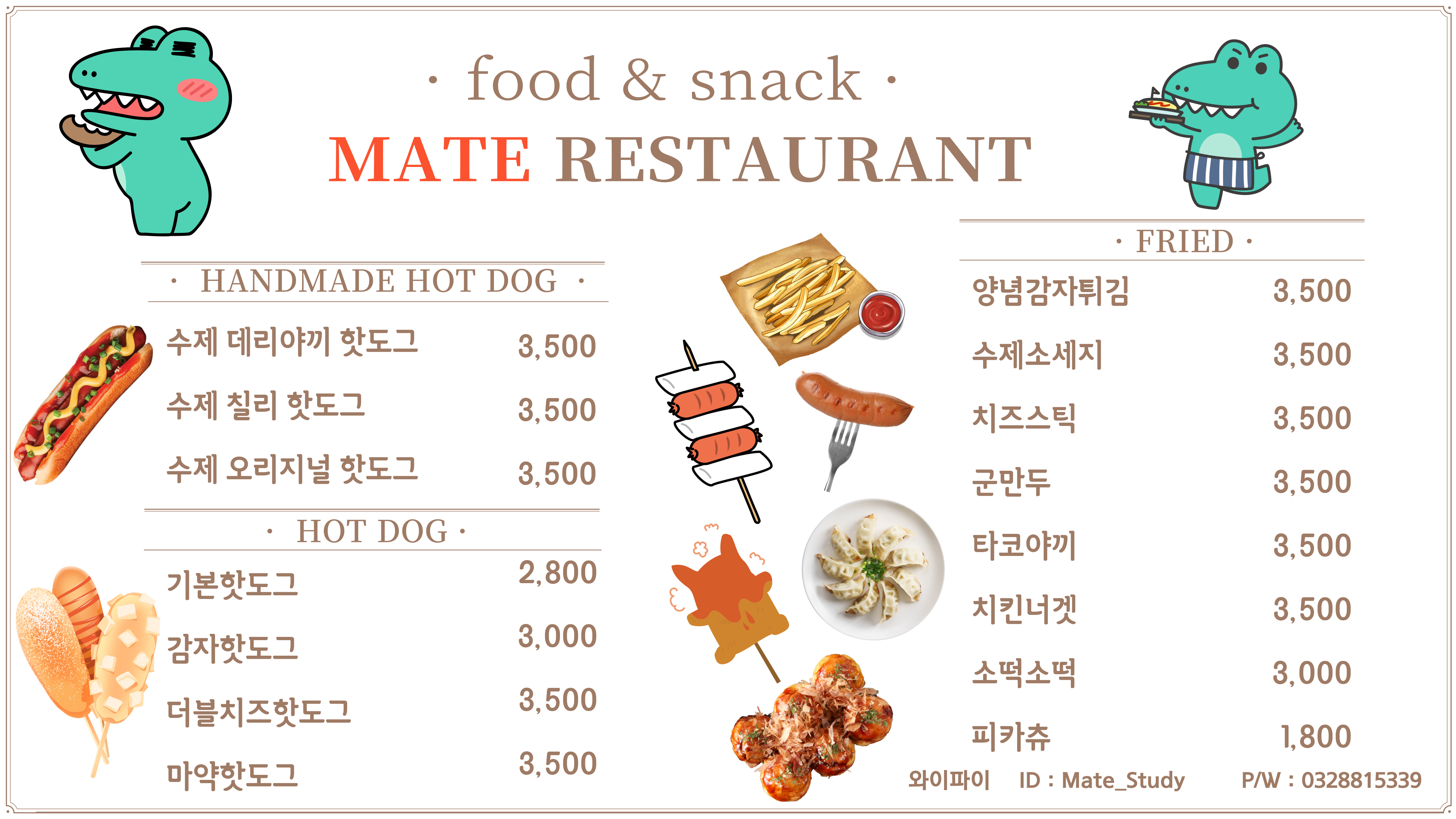 메이트스터디카페