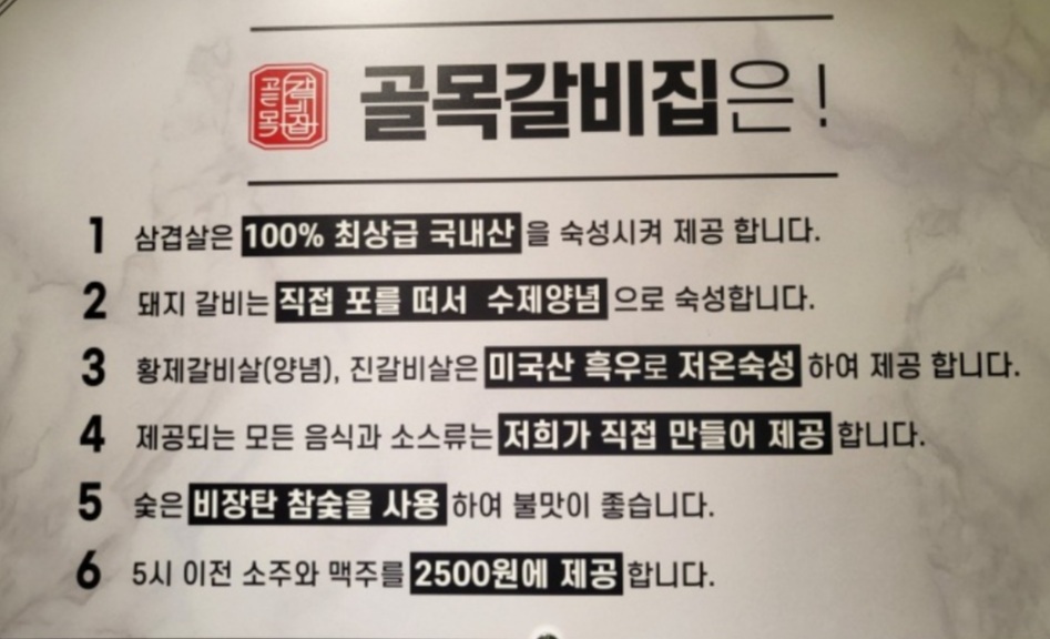 골목갈비집
