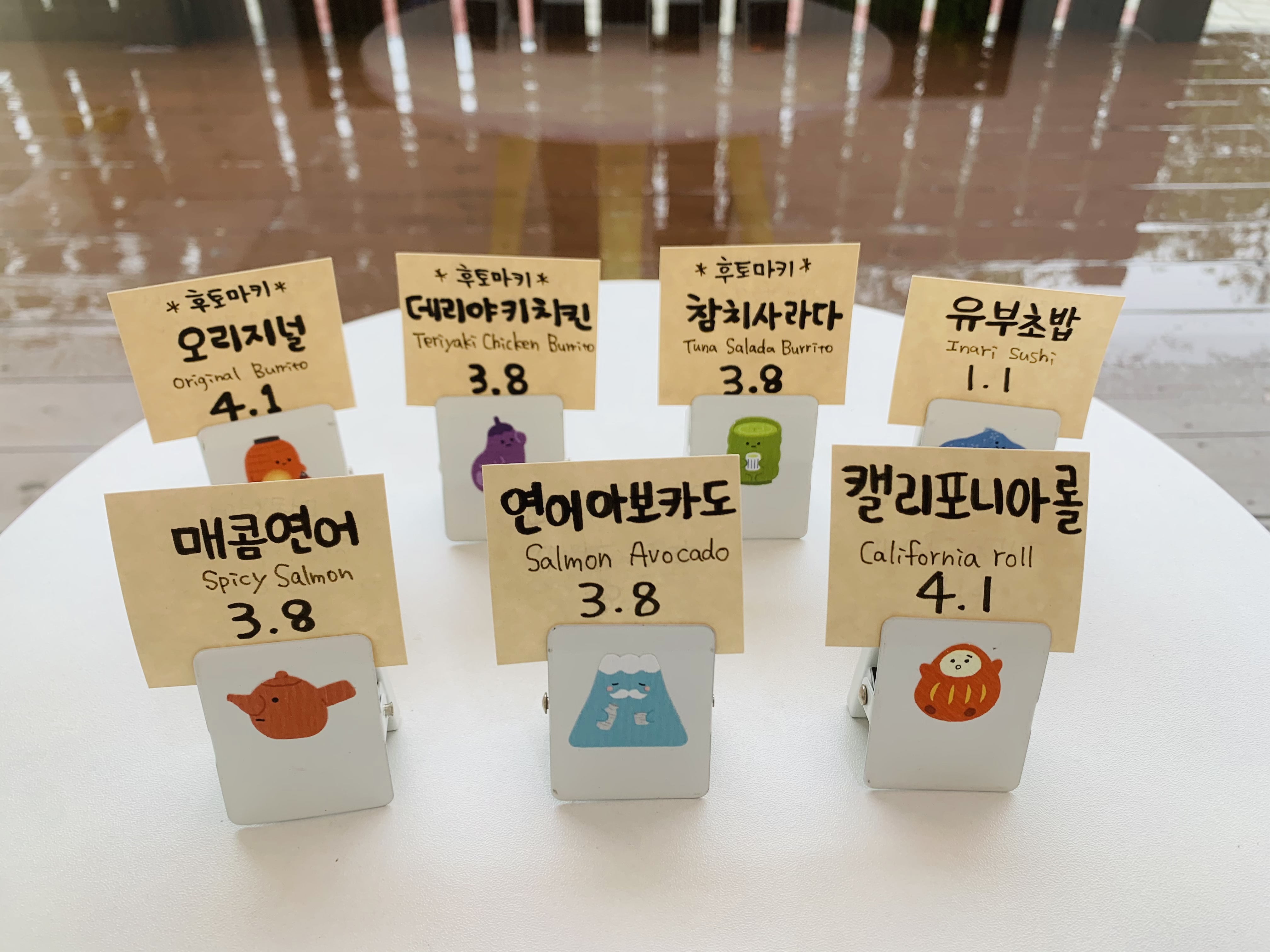 오무스비하나