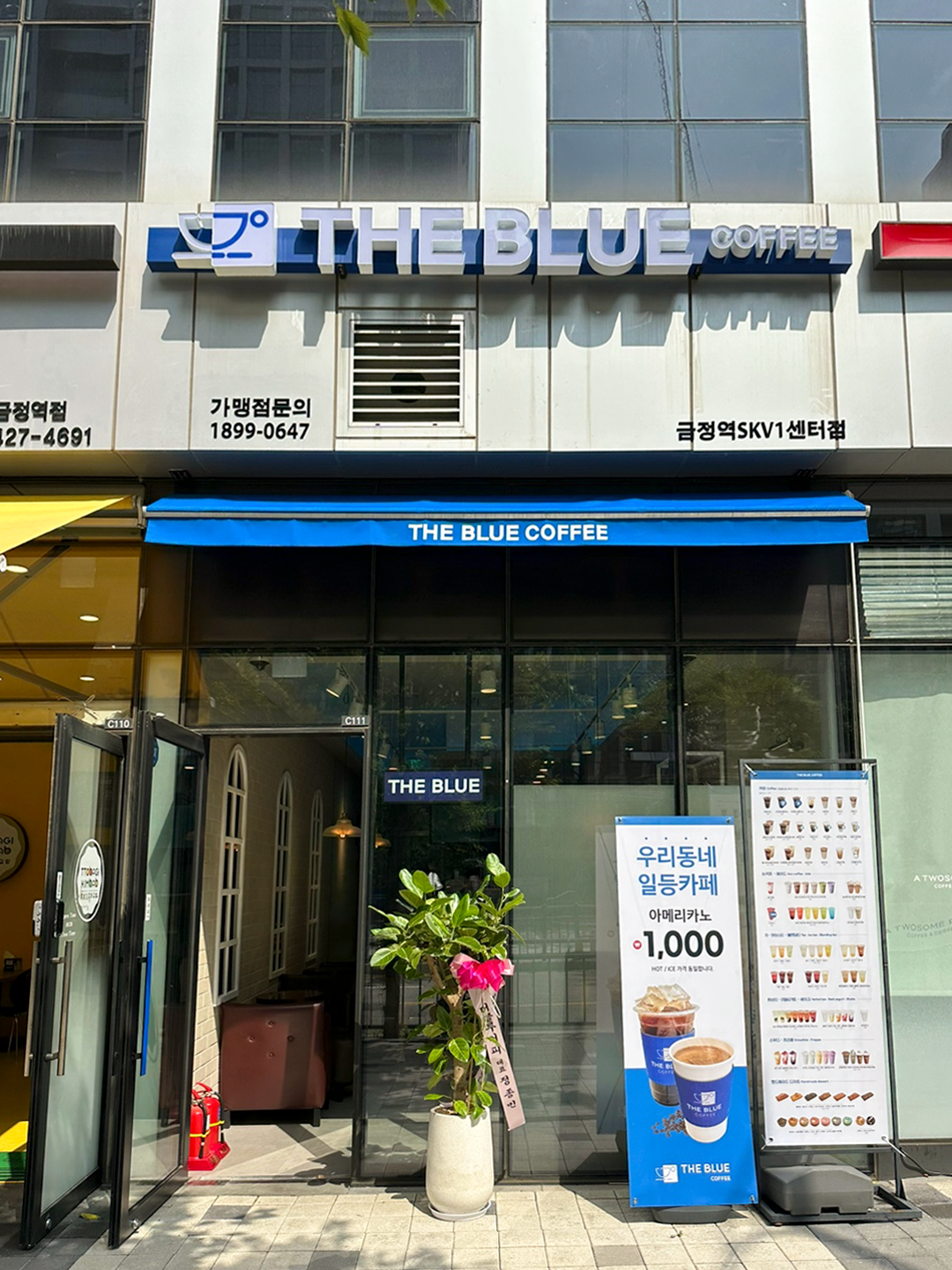 더블루커피 금정SKV1센터점
