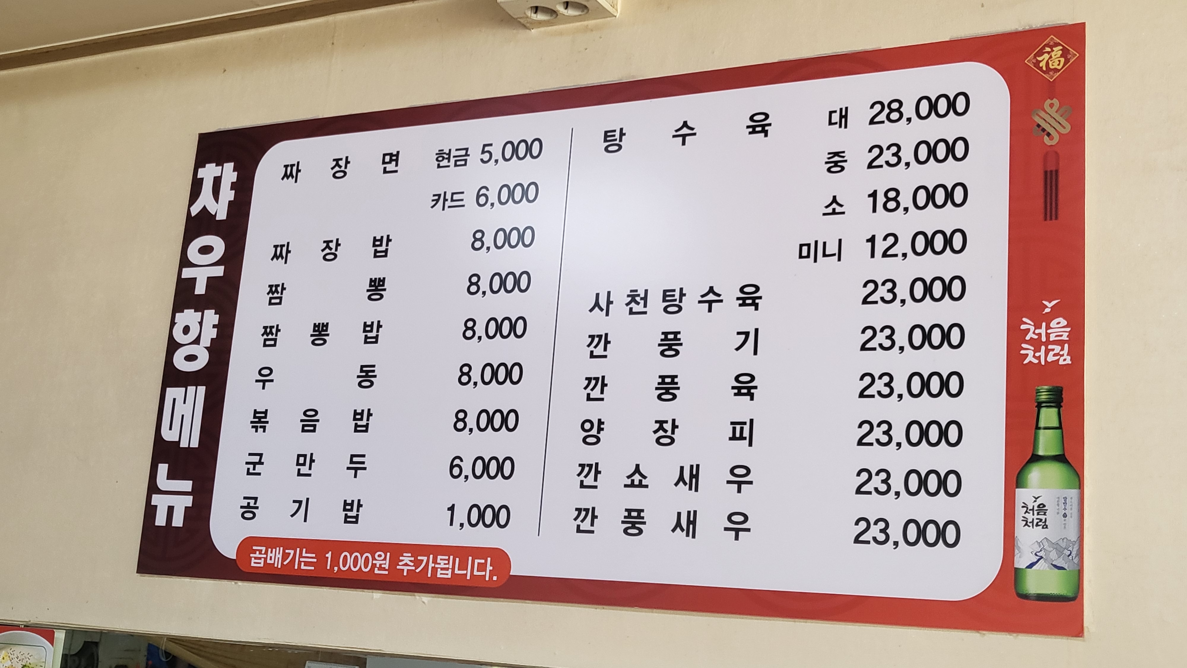 차우향