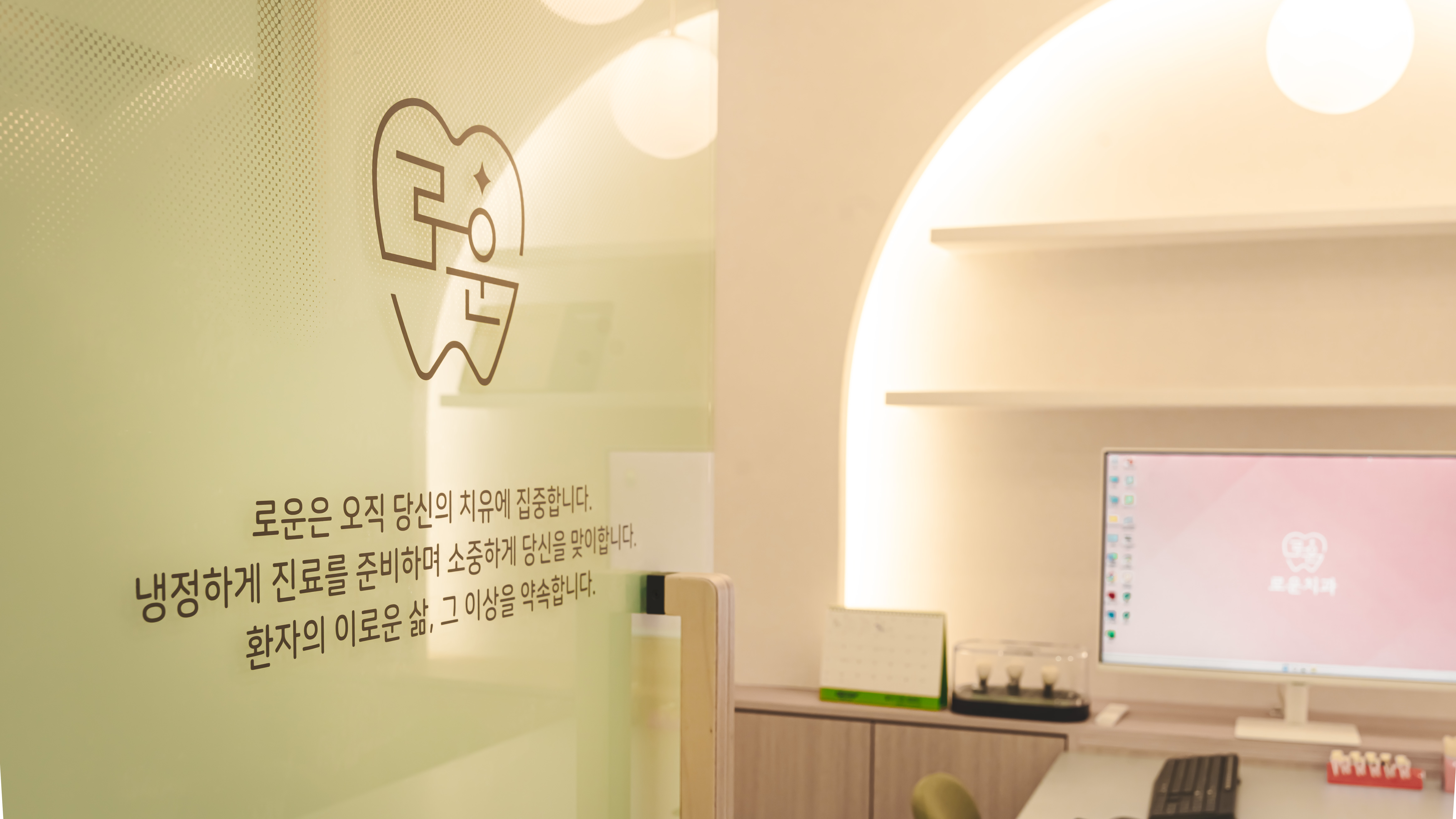 로운치과의원 부산 대표 이미지