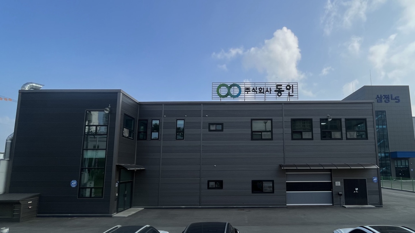 동인