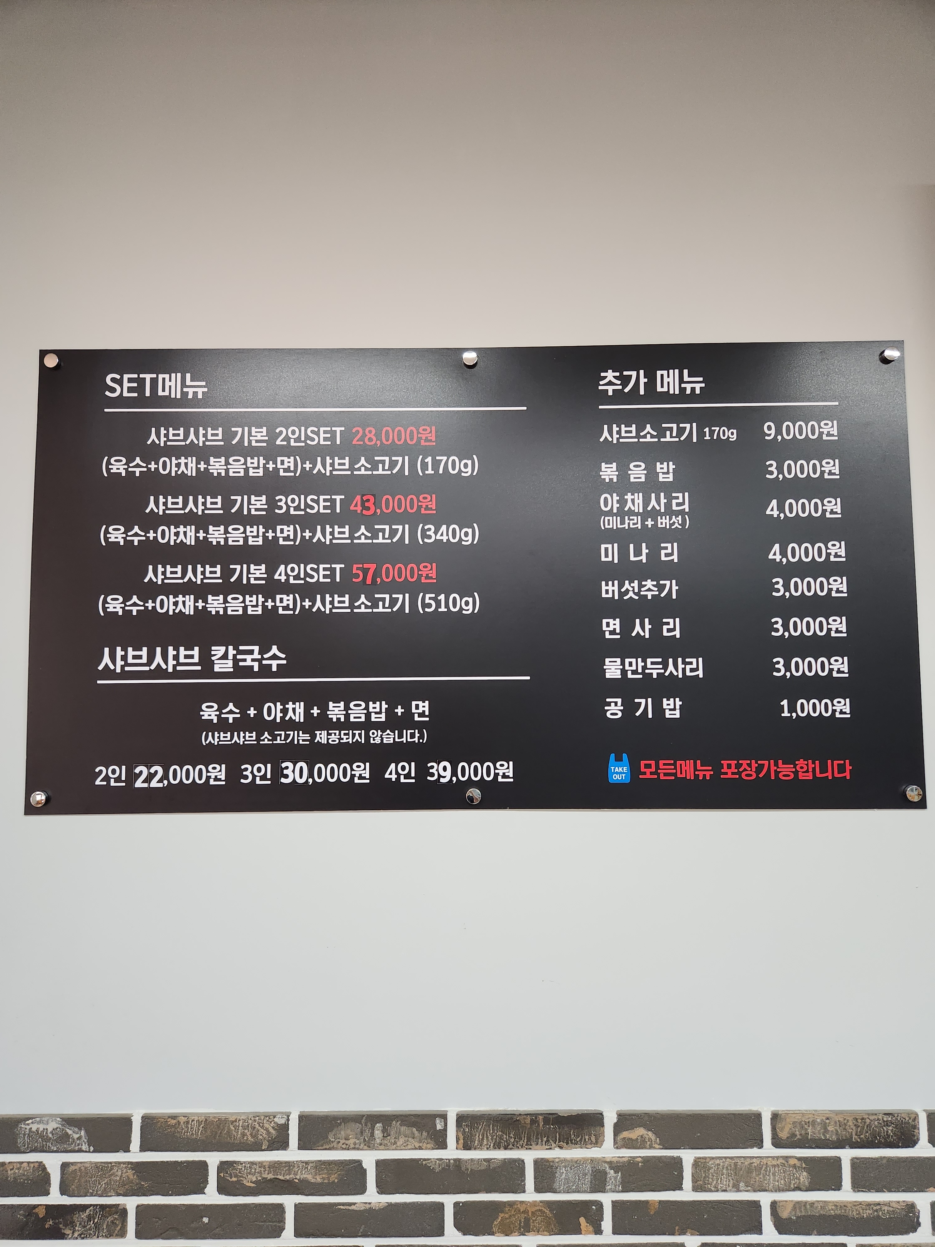 놀부네칼국수 (Nolbu Ne Kalguksu)