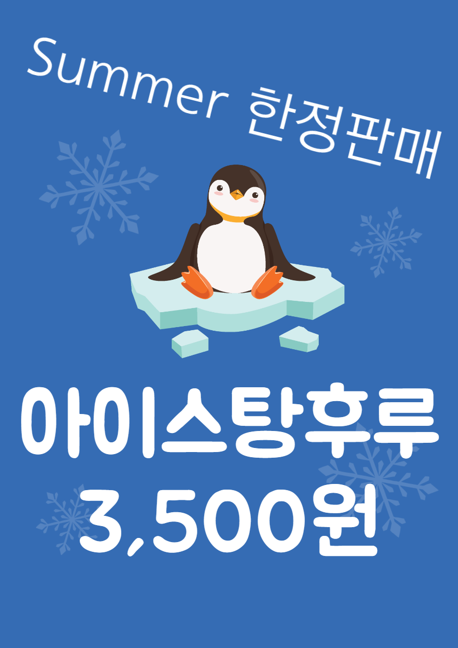 공주유 강남점