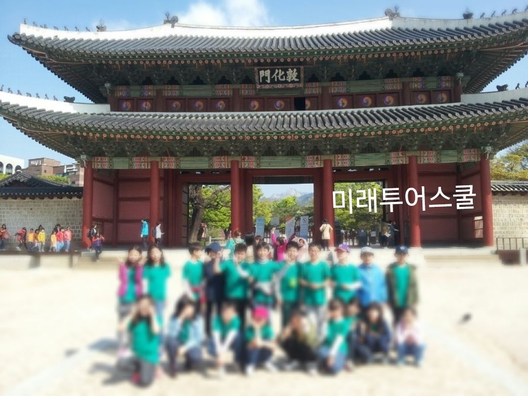 미래투어스쿨