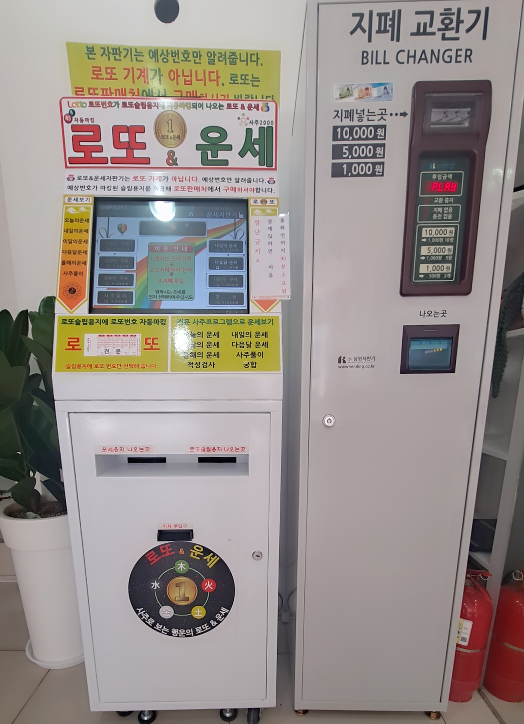 커피&라면 무인24시카페