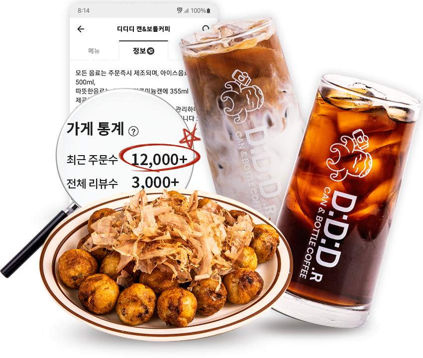 디디디알캔앤보틀 진주신안점