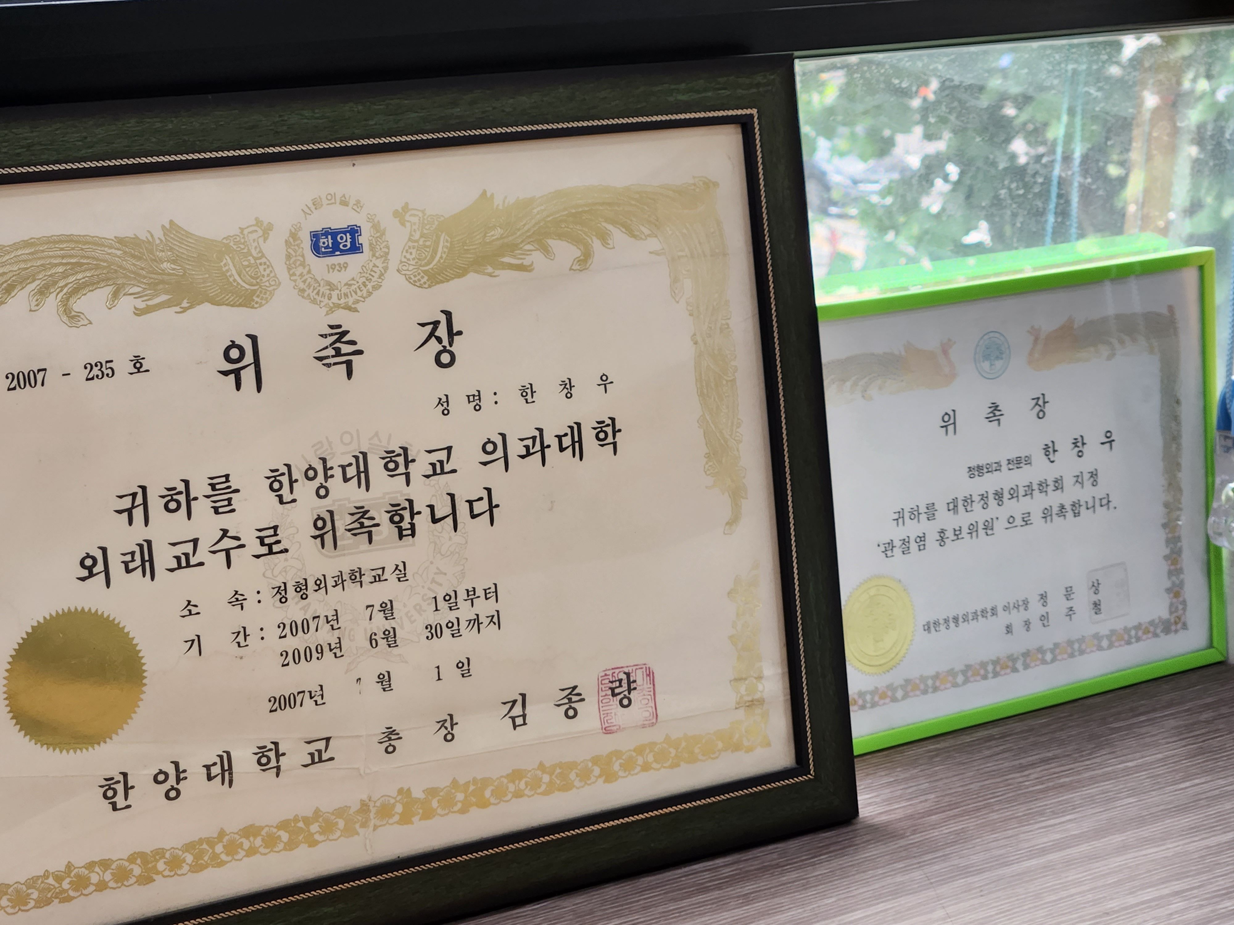 똑바로정형외과의원
