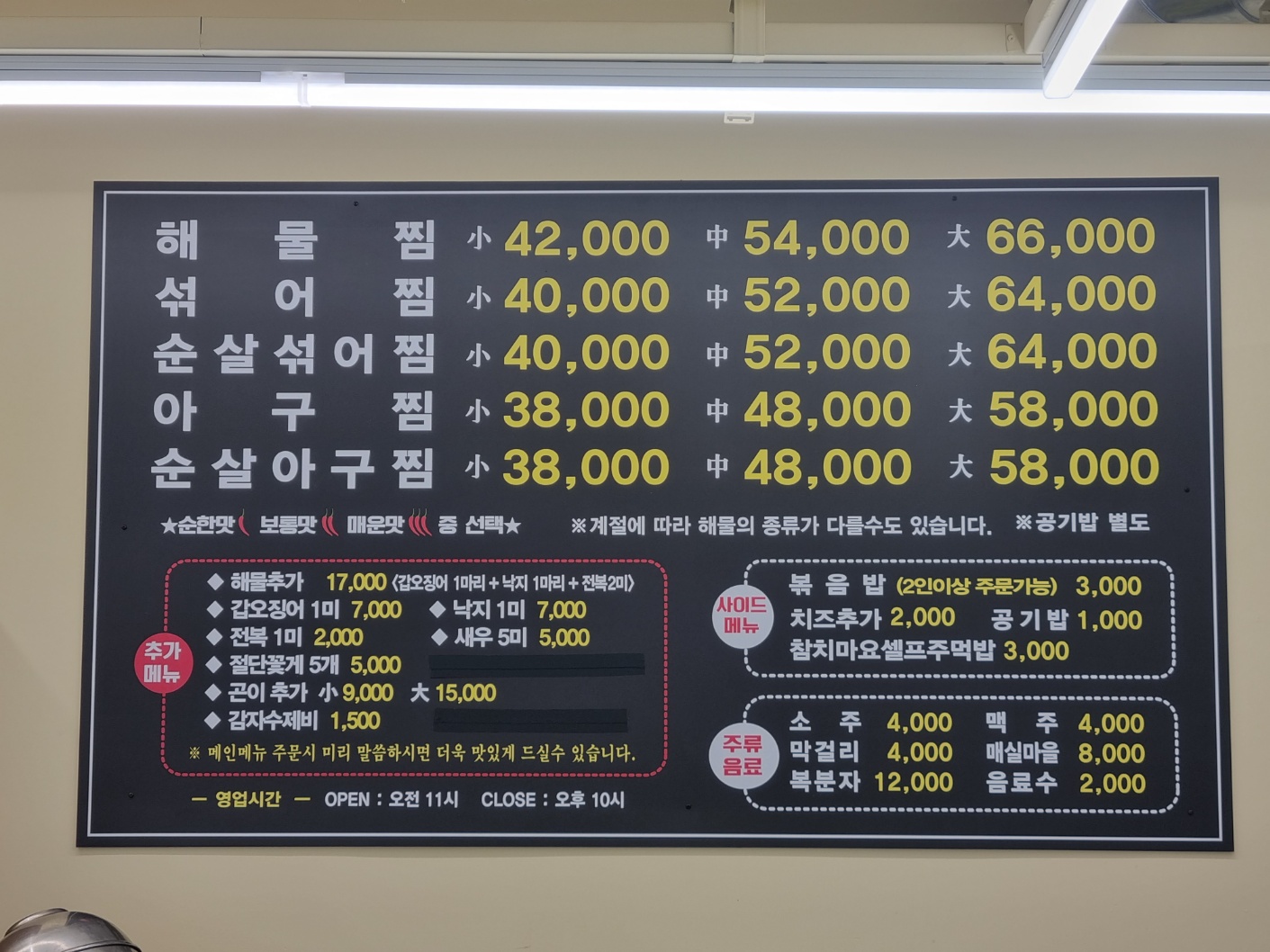 경원해물찜 명지국제신도시점