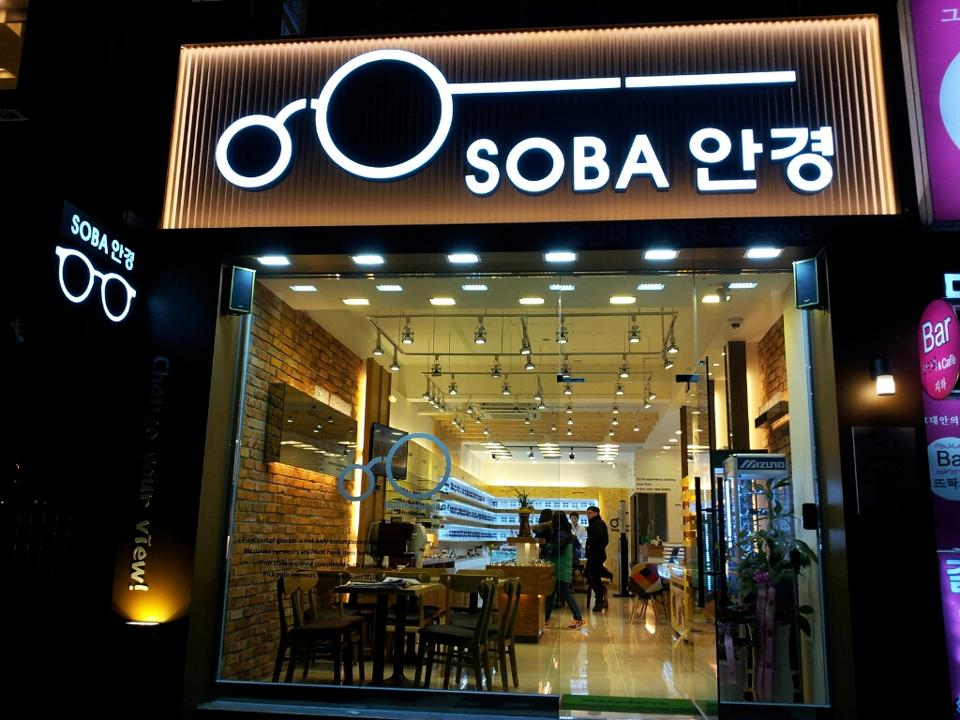SOBA안경 울산대학점
