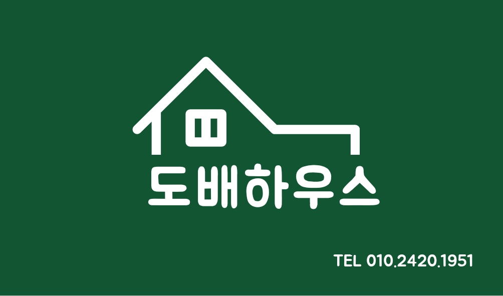 도배하우스