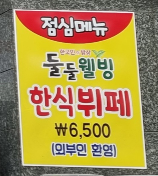 둘둘왕솥뚜껑